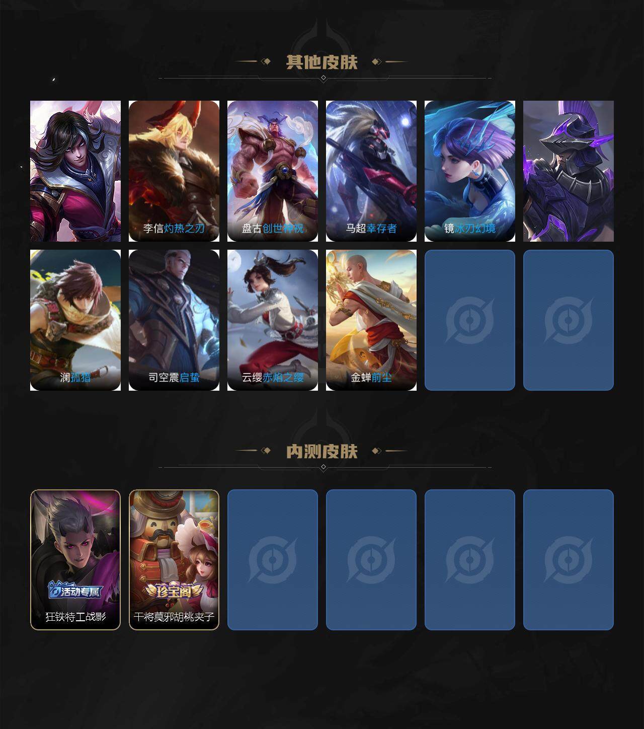 WZCMW3439155王者荣耀账号详情图4 WZCMW3439155王者荣耀账号详情图4