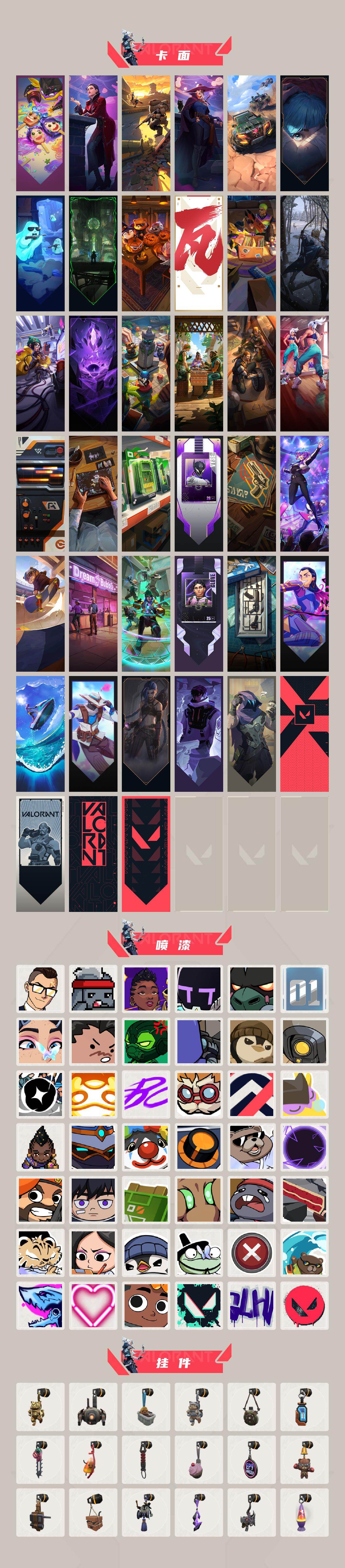 WWQXL43515无畏契约账号详情图4