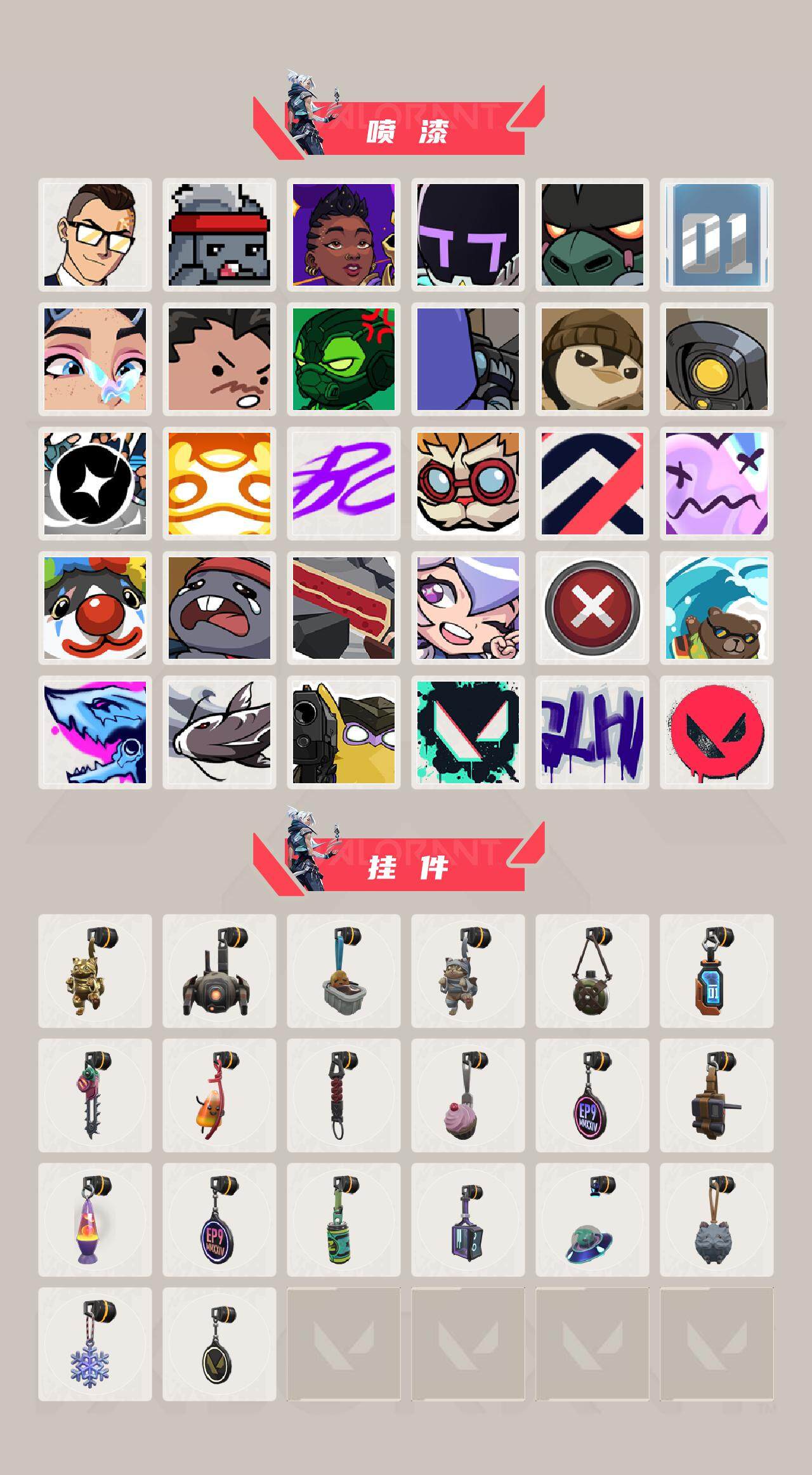 WWQXL329707无畏契约账号详情图4 WWQXL329707无畏契约账号详情图4