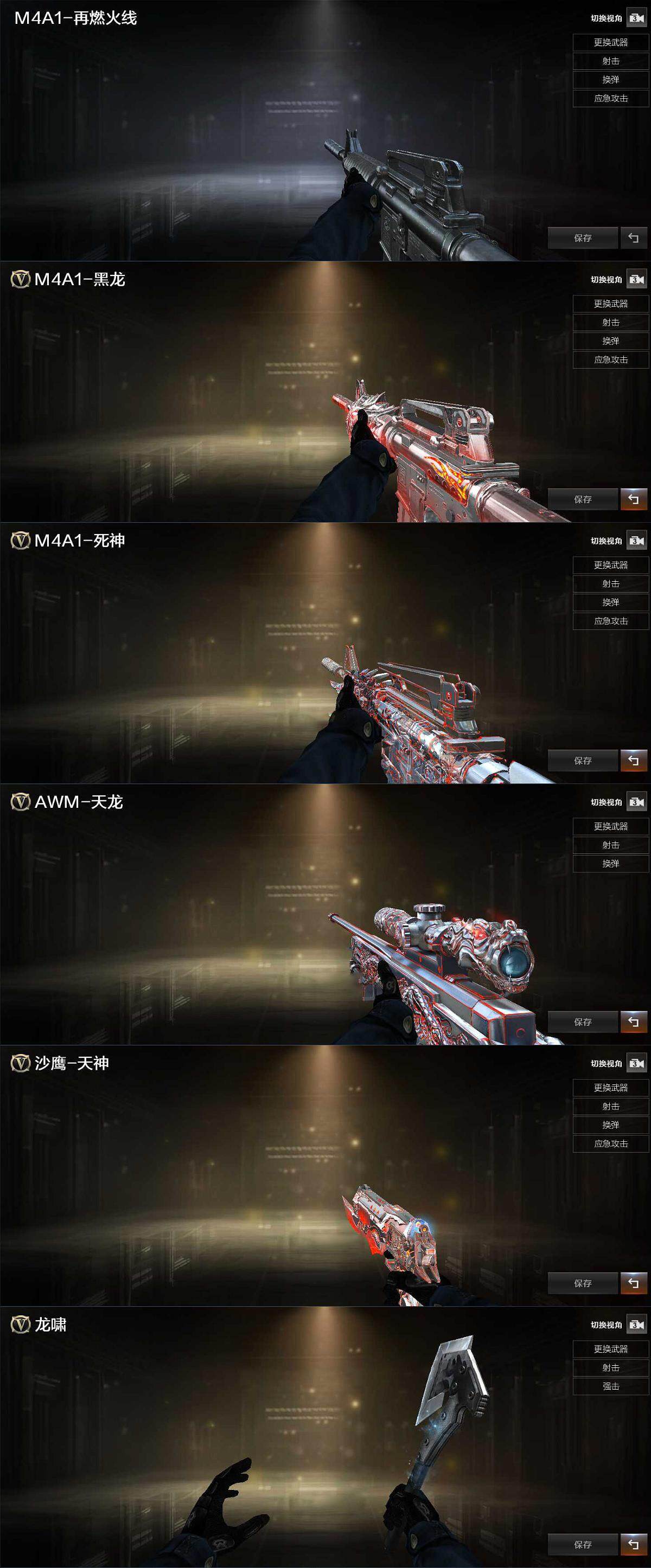 CFCMW375199穿越火线账号详情图3 CFCMW375199穿越火线账号详情图3