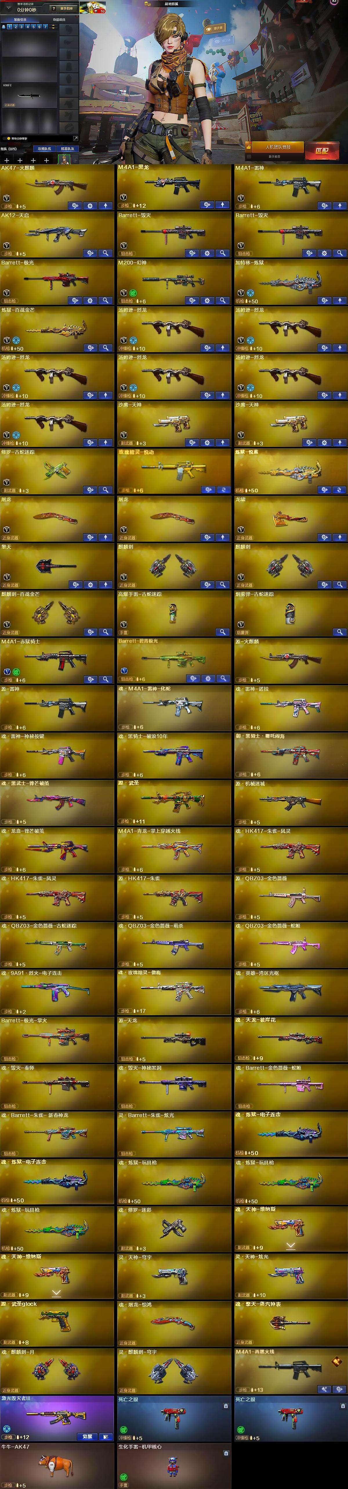 CFCMW375199穿越火线账号详情图5 CFCMW375199穿越火线账号详情图5