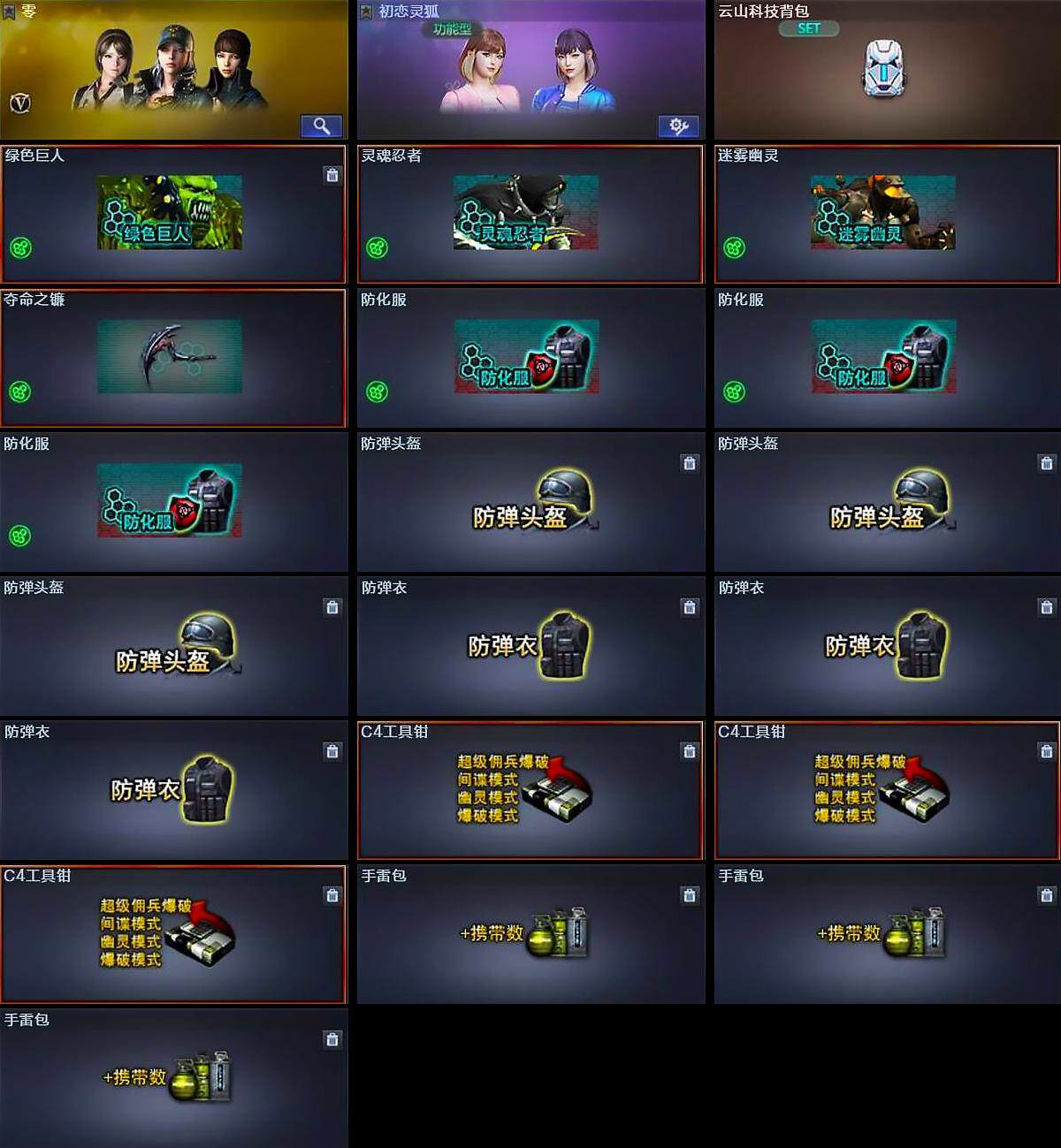 CFCMW375202穿越火线账号详情图3