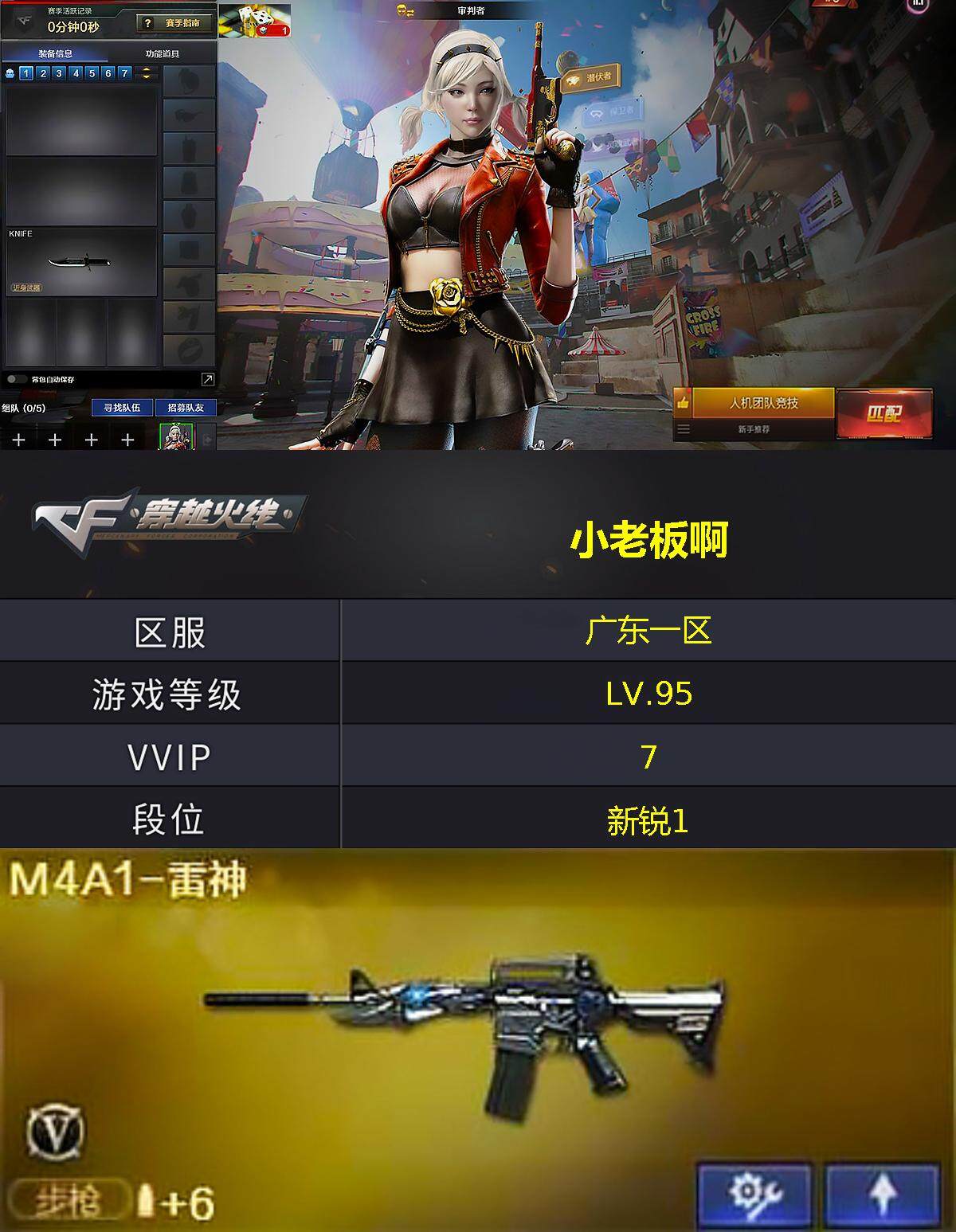 CFCMW375206穿越火线账号详情图2