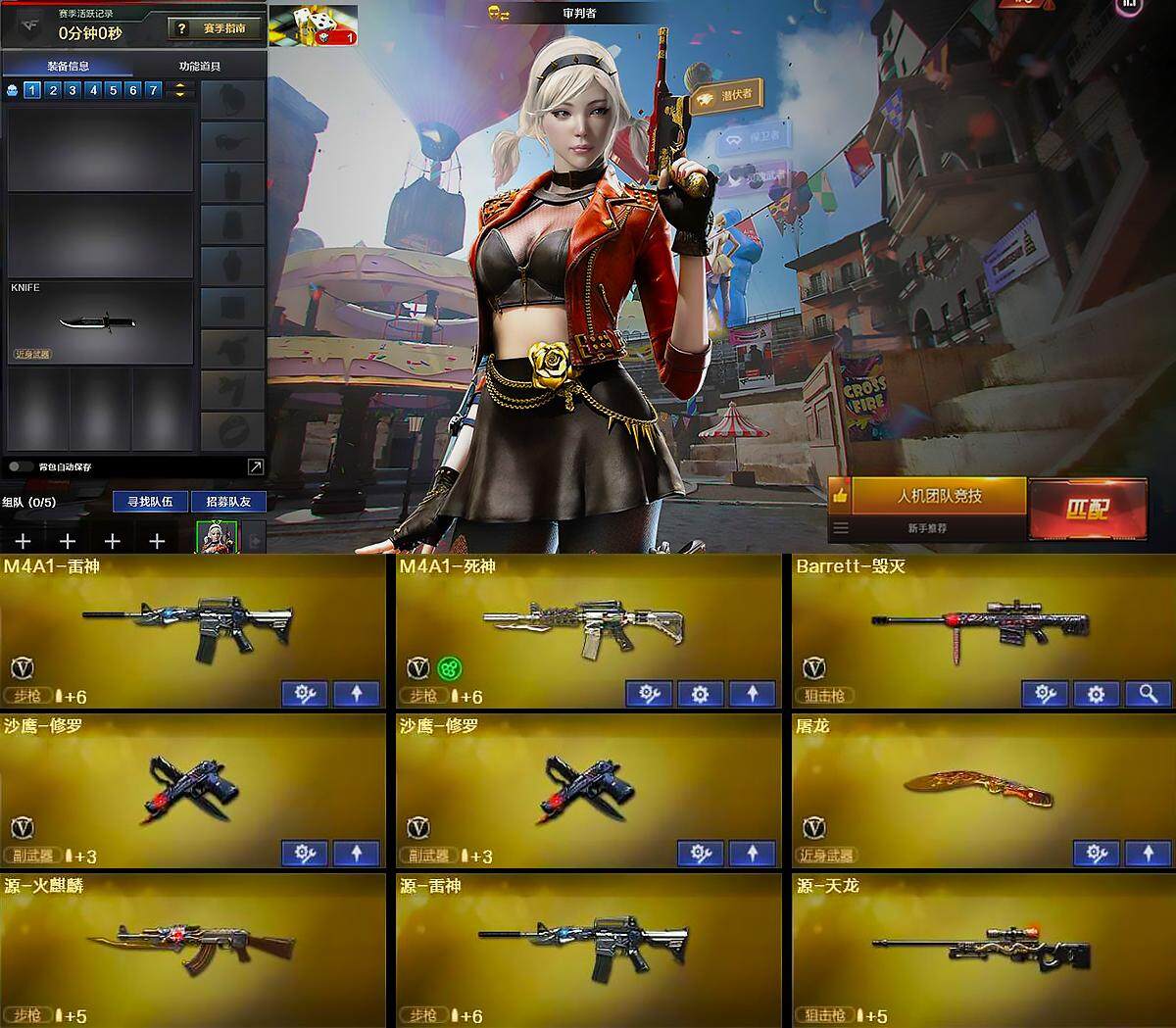 CFCMW375206穿越火线账号详情图4