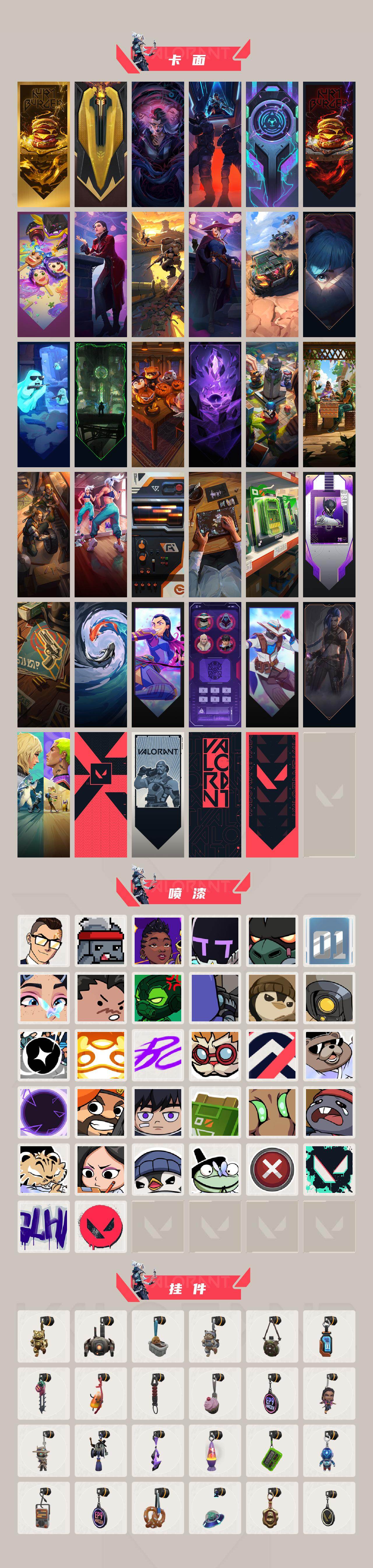 WWQXL329718无畏契约账号详情图4 WWQXL329718无畏契约账号详情图4