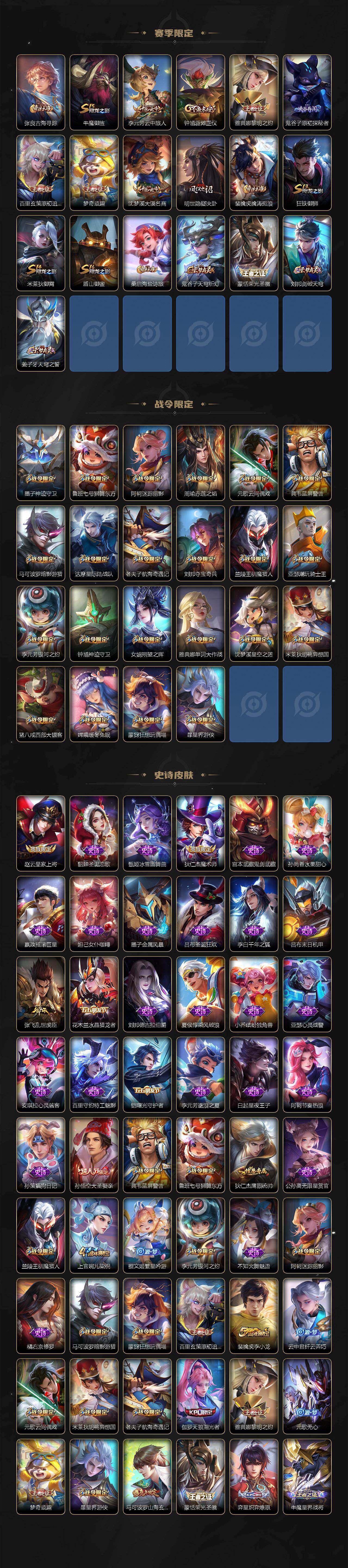 WZ03410086王者荣耀账号详情图3 WZ03410086王者荣耀账号详情图3