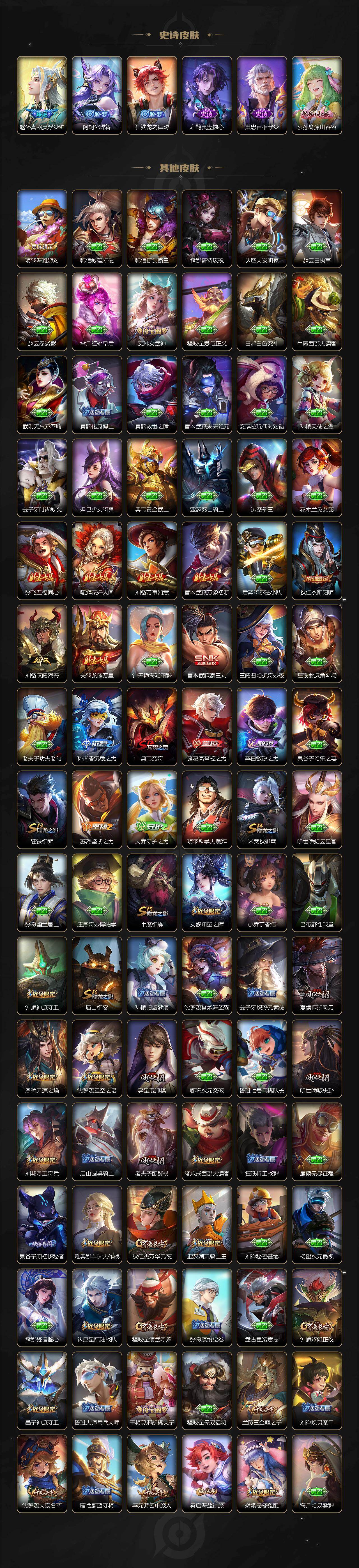 WZ03410086王者荣耀账号详情图4 WZ03410086王者荣耀账号详情图4