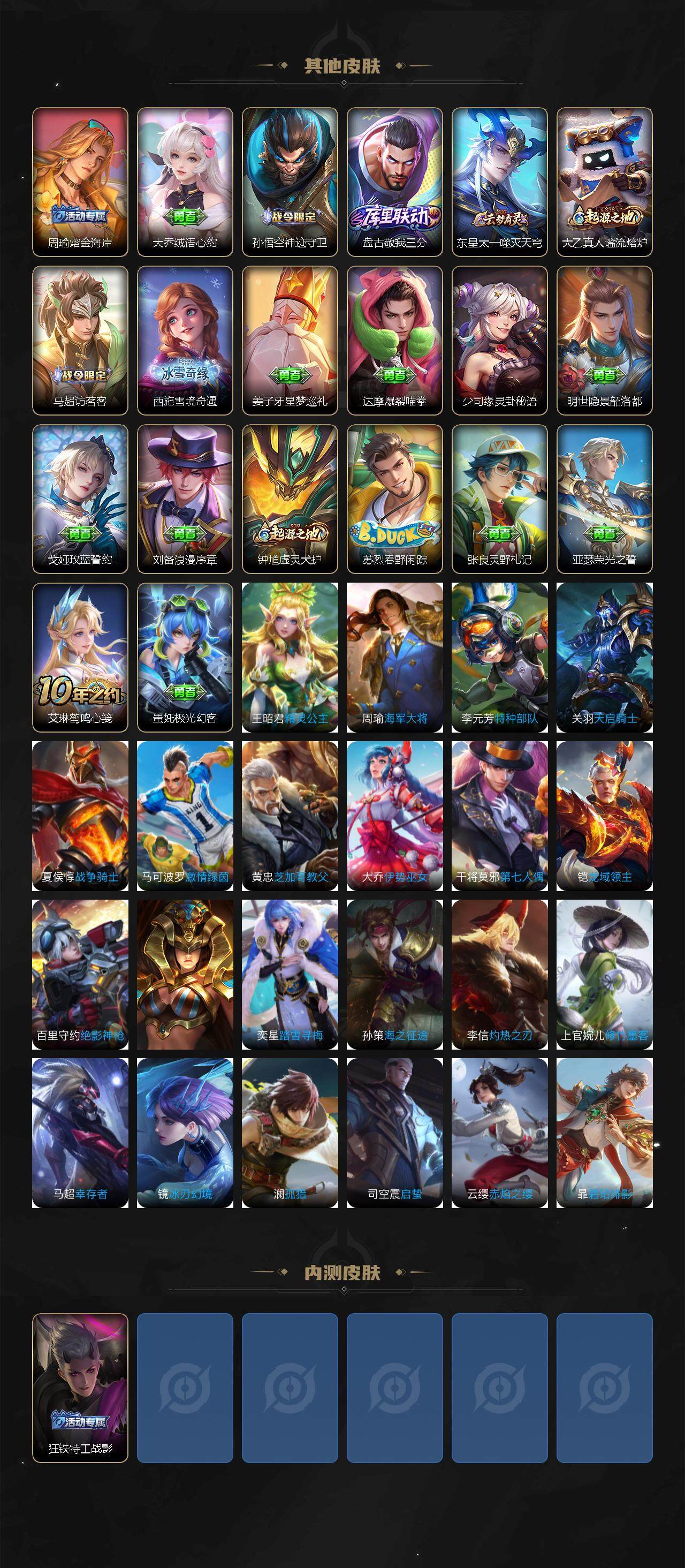 WZCMW3436437王者荣耀账号详情图4 WZCMW3436437王者荣耀账号详情图4