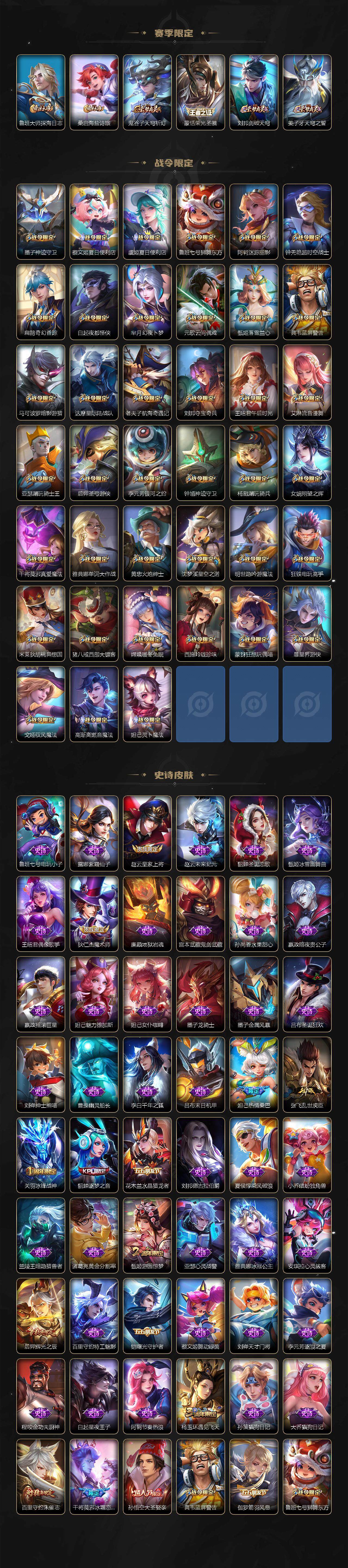 WZ03410090王者荣耀账号详情图4 WZ03410090王者荣耀账号详情图4