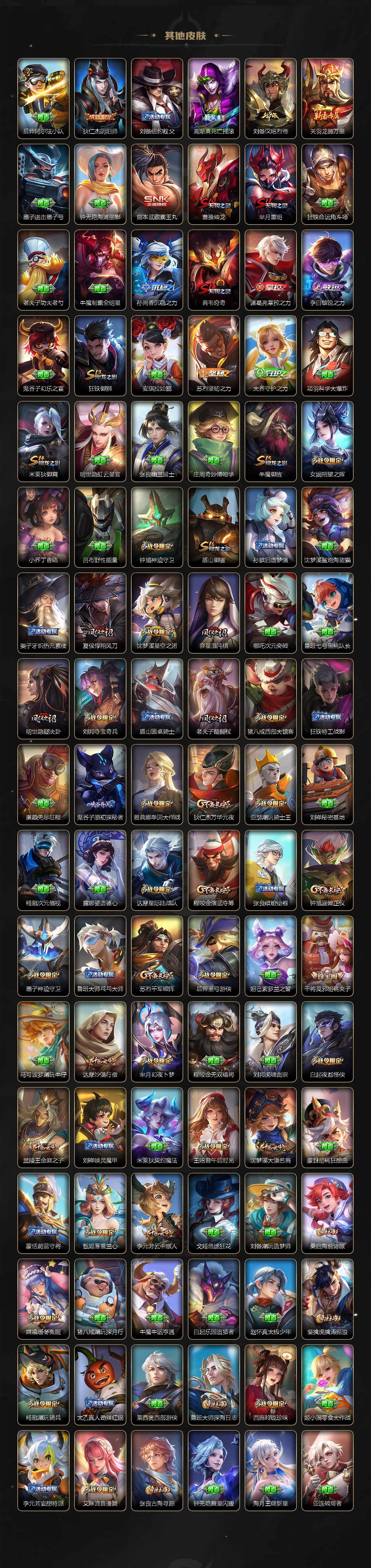 WZ03410090王者荣耀账号详情图6 WZ03410090王者荣耀账号详情图6