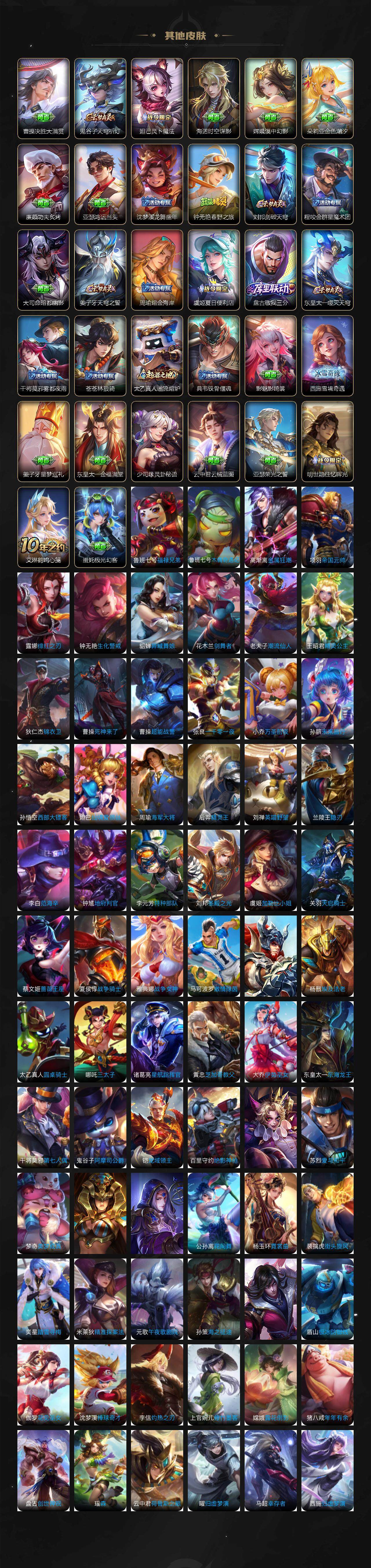 WZ03410090王者荣耀账号详情图7 WZ03410090王者荣耀账号详情图7