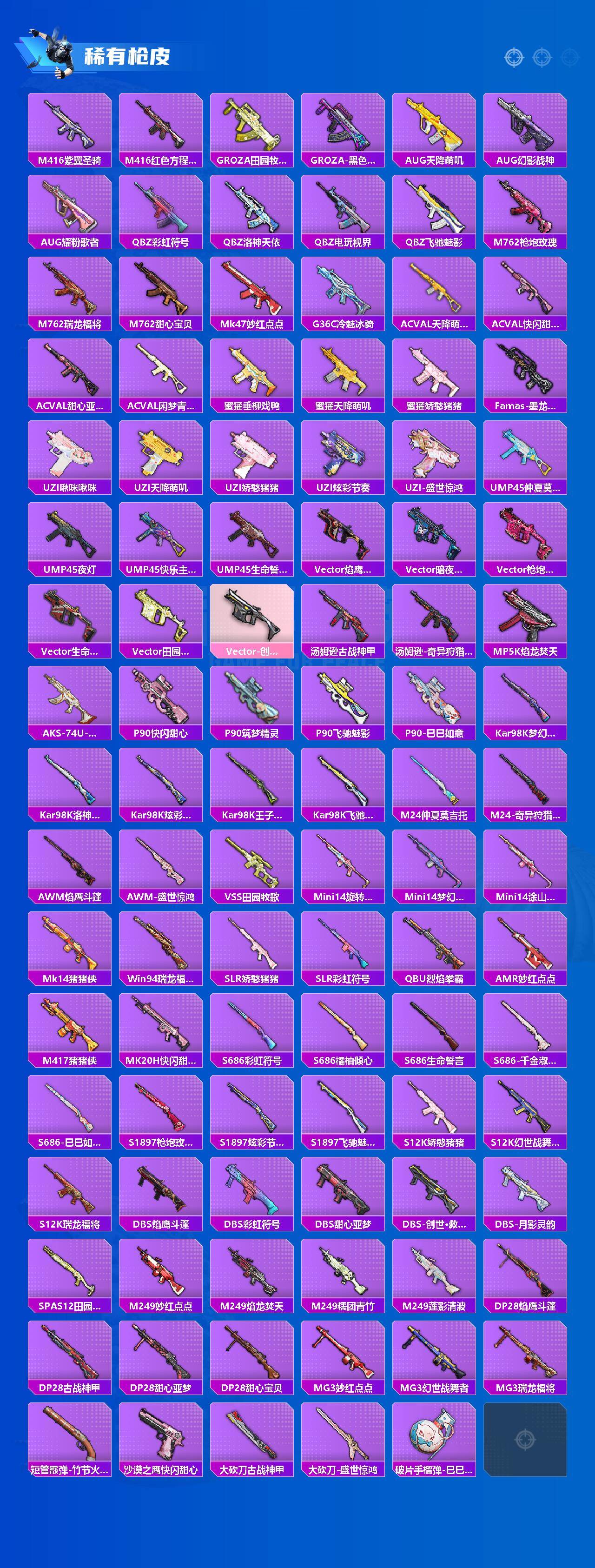 HPCMW464768和平精英账号详情图3