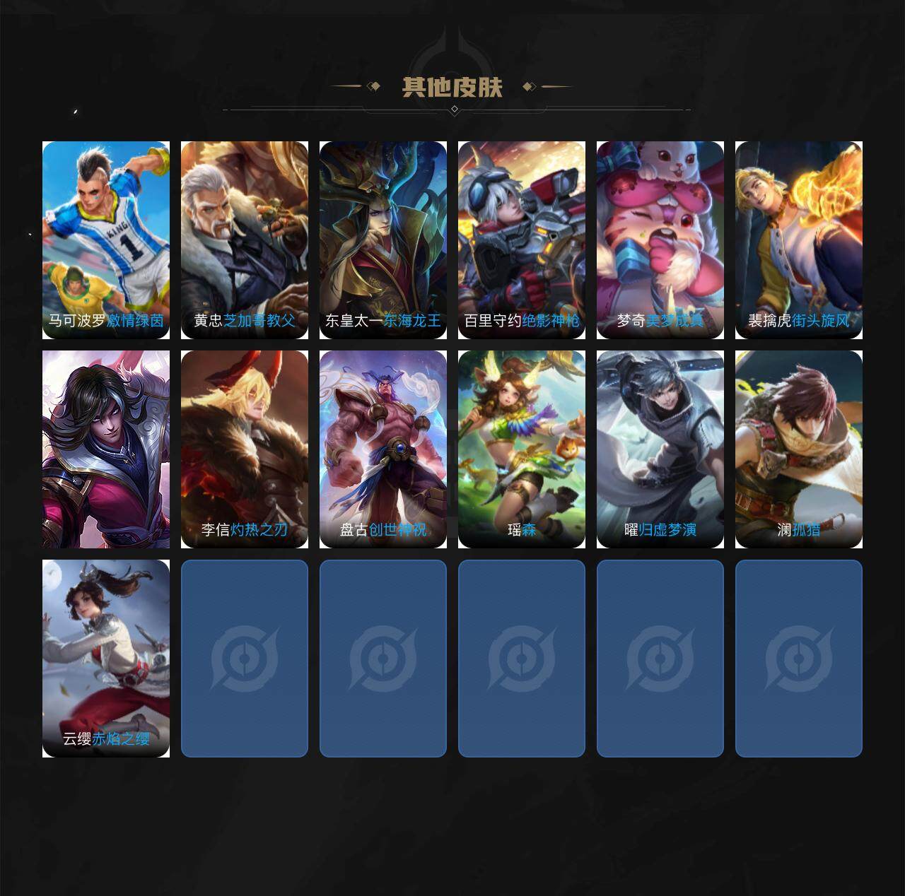 WZJZ3446966王者荣耀账号详情图3 WZJZ3446966王者荣耀账号详情图3