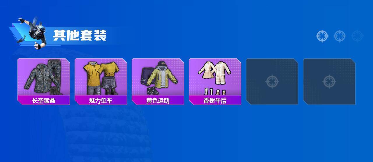 HPCMW3433521和平精英账号详情图3 HPCMW3433521和平精英账号详情图3