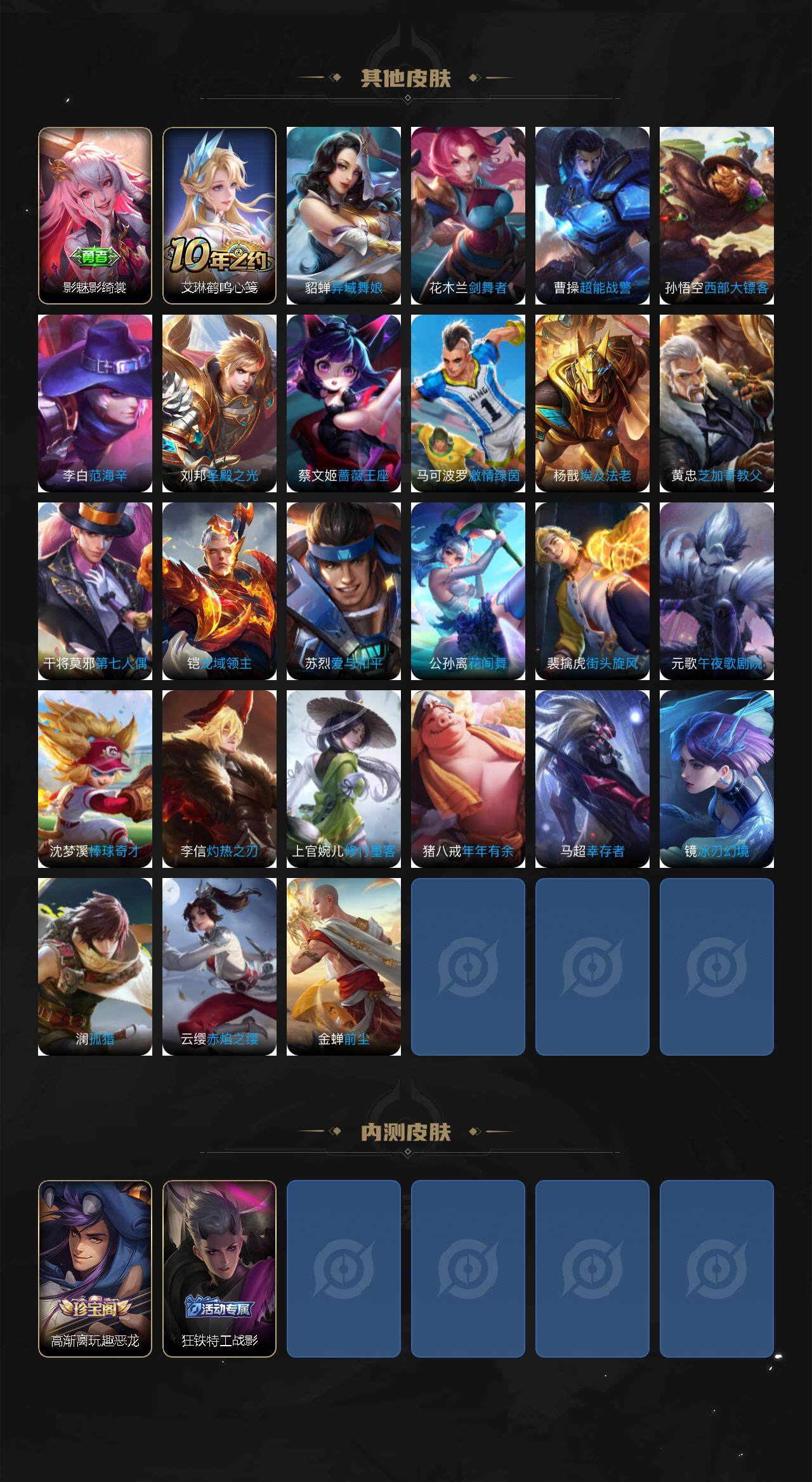 WZJZ3449573王者荣耀账号详情图3 WZJZ3449573王者荣耀账号详情图3