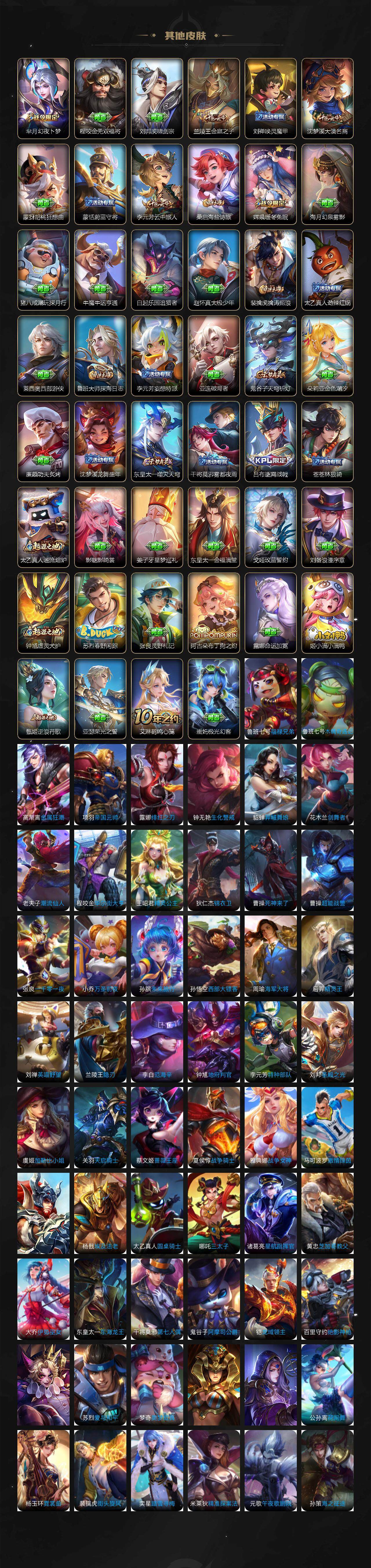 WZLE3448710王者荣耀账号详情图5 WZLE3448710王者荣耀账号详情图5