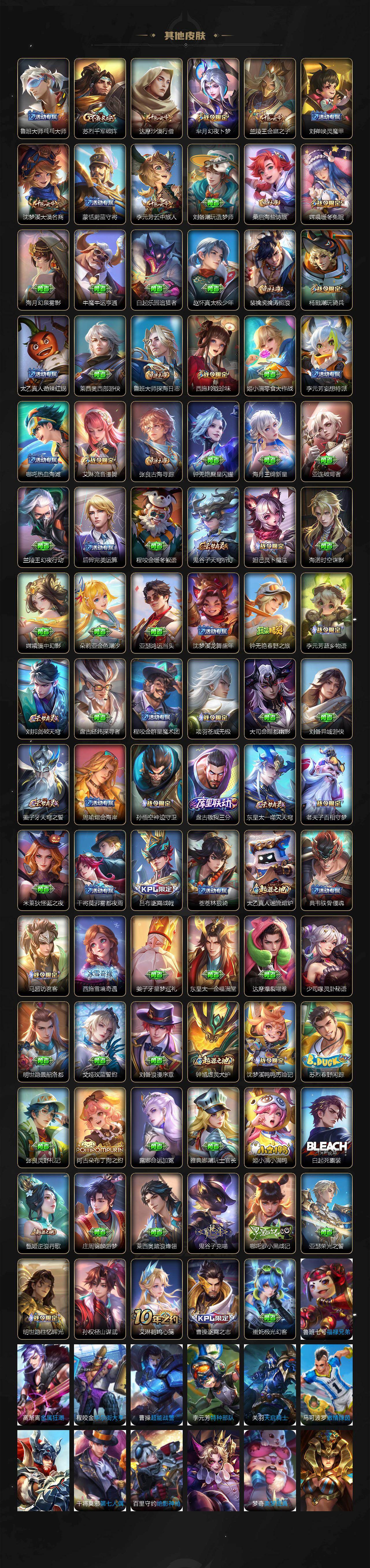 WZ03410099王者荣耀账号详情图5 WZ03410099王者荣耀账号详情图5