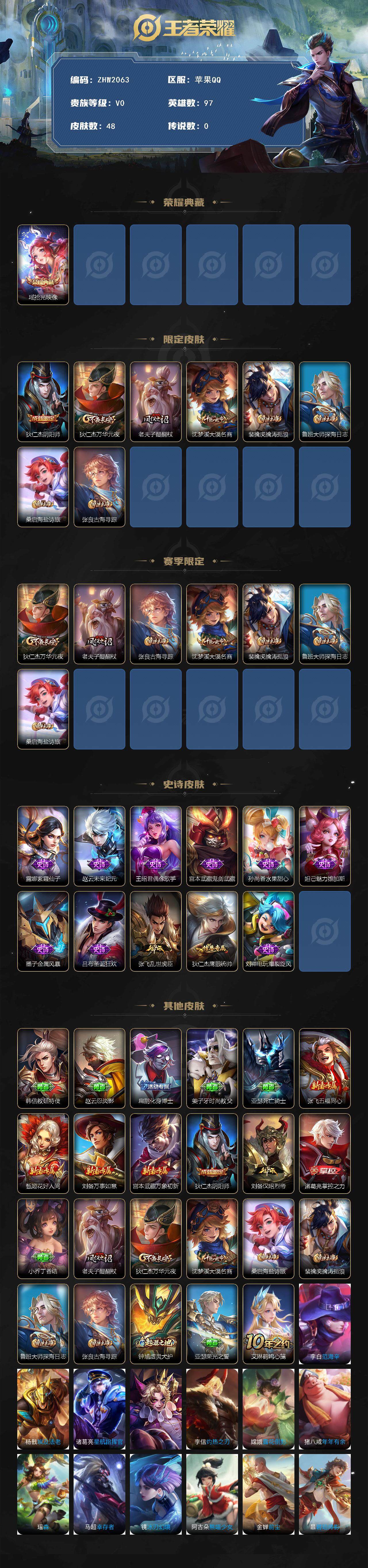 WZLE3439284王者荣耀账号详情图2