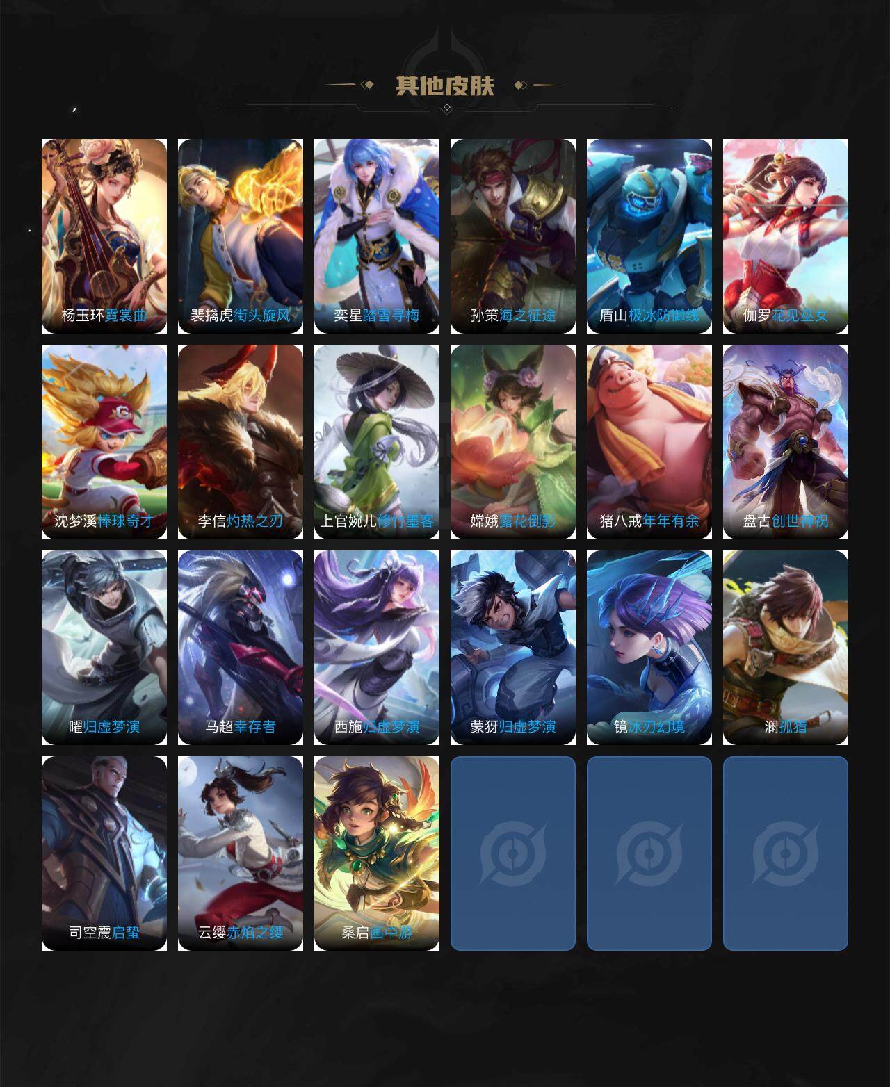 WZLE3448715王者荣耀账号详情图5