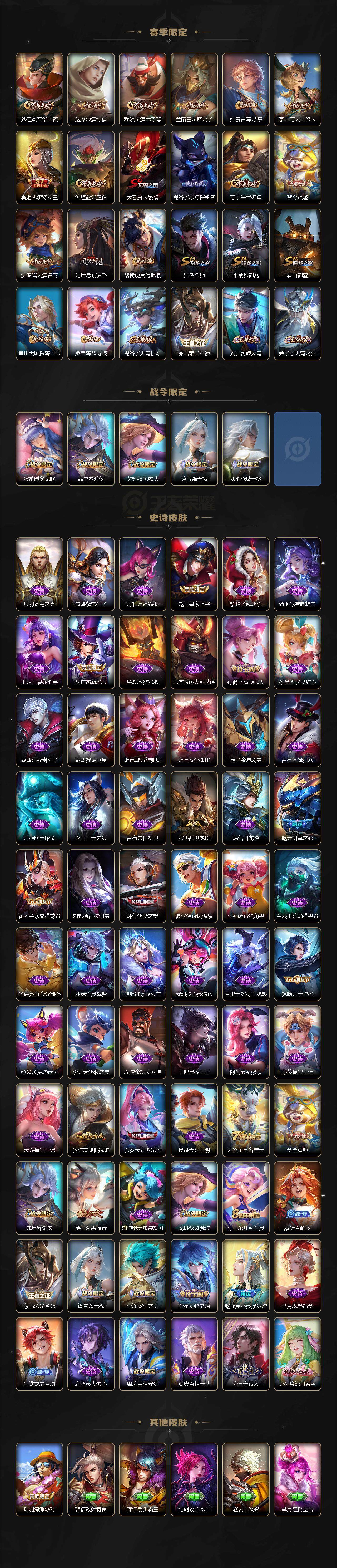 WZ03410107王者荣耀账号详情图3 WZ03410107王者荣耀账号详情图3