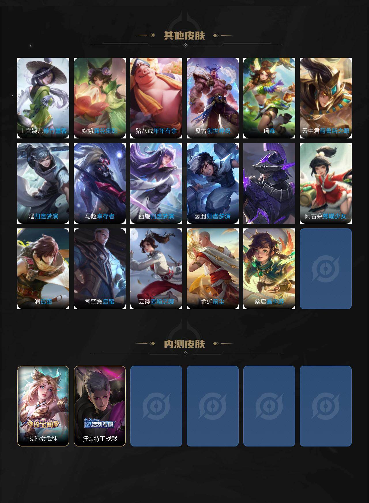 WZ03410114王者荣耀账号详情图5 WZ03410114王者荣耀账号详情图5