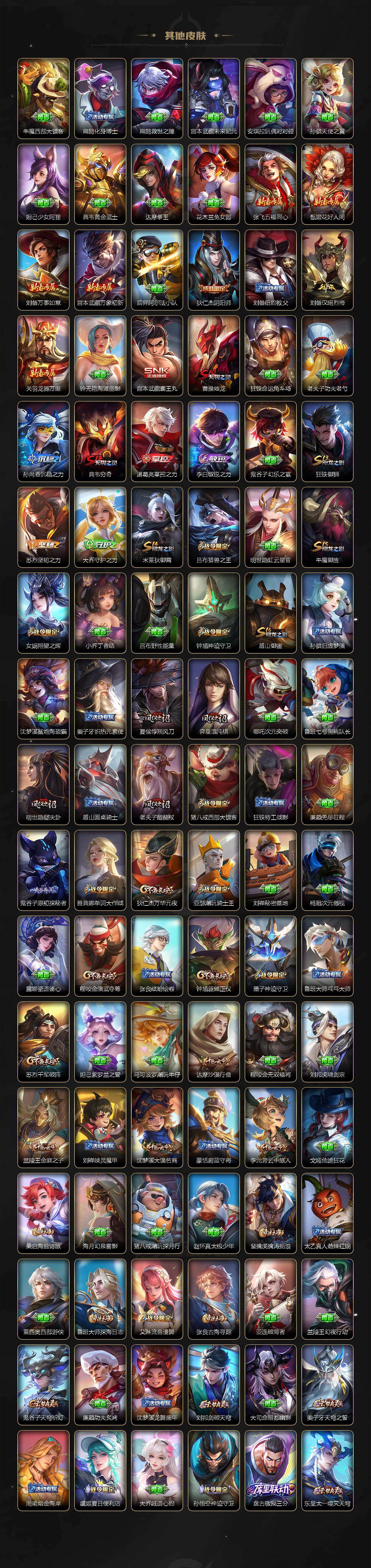 WZ03410111王者荣耀账号详情图5 WZ03410111王者荣耀账号详情图5