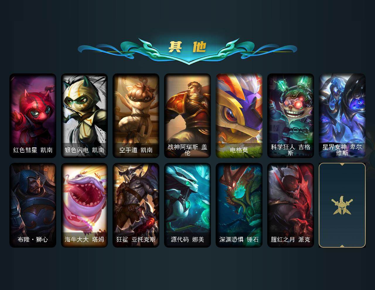 LOLCMW321728英雄联盟账号详情图3