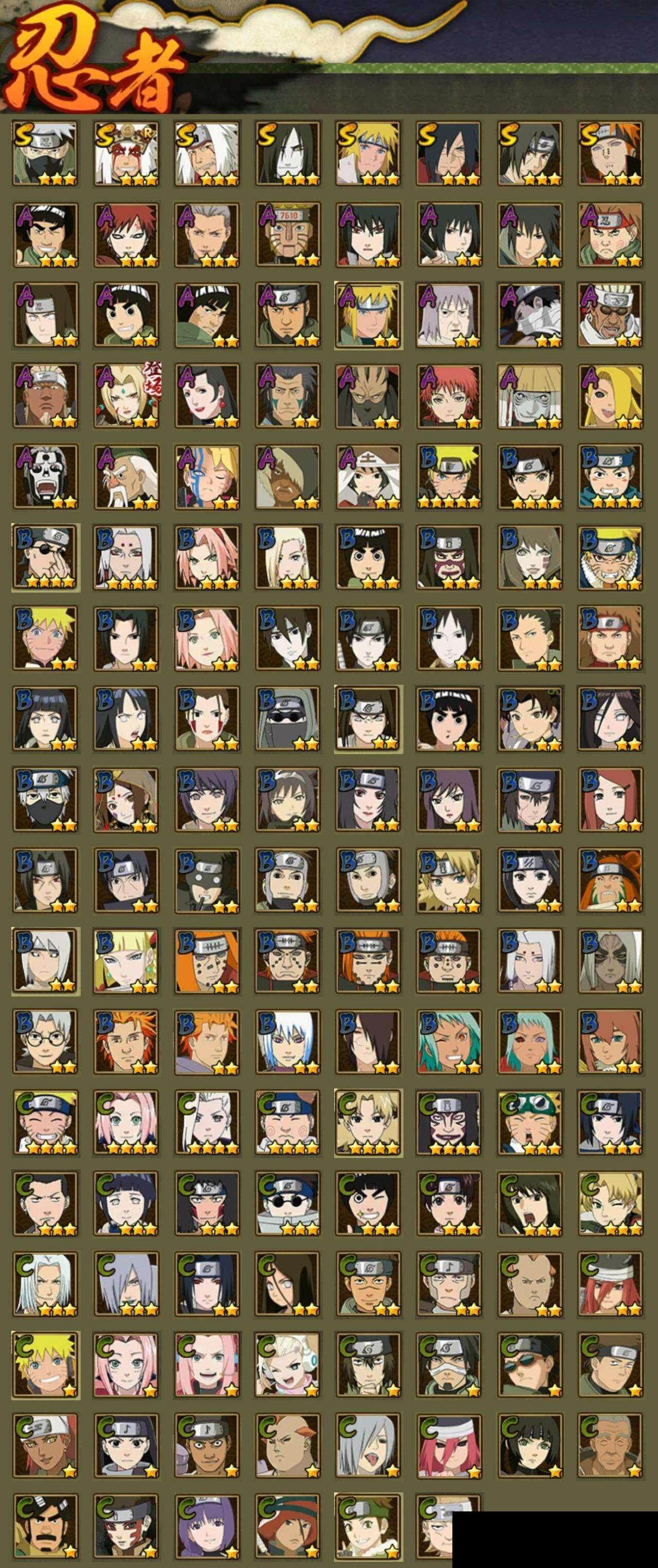 HYCMW340719火影忍者账号详情图2 HYCMW340719火影忍者账号详情图2