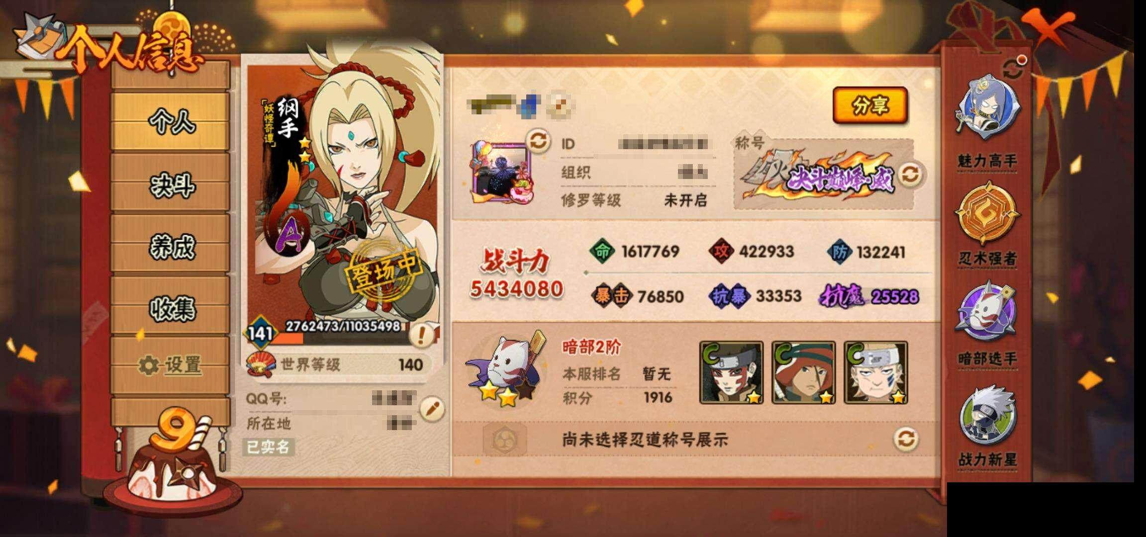 HYCMW340719火影忍者账号详情图3 HYCMW340719火影忍者账号详情图3