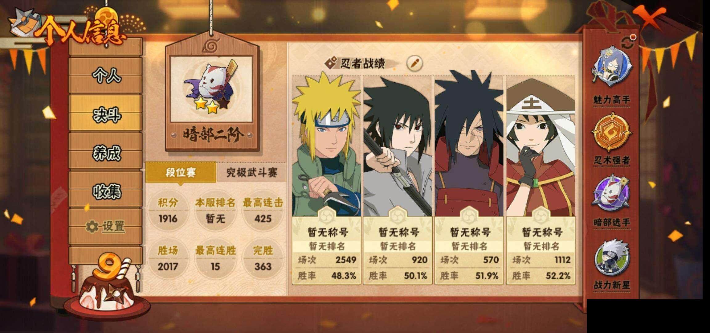 HYCMW340719火影忍者账号详情图4 HYCMW340719火影忍者账号详情图4