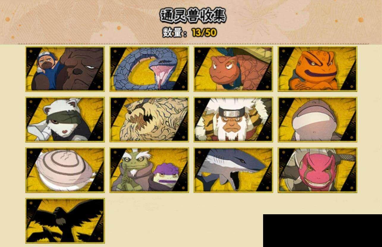 HYCMW340719火影忍者账号详情图6 HYCMW340719火影忍者账号详情图6