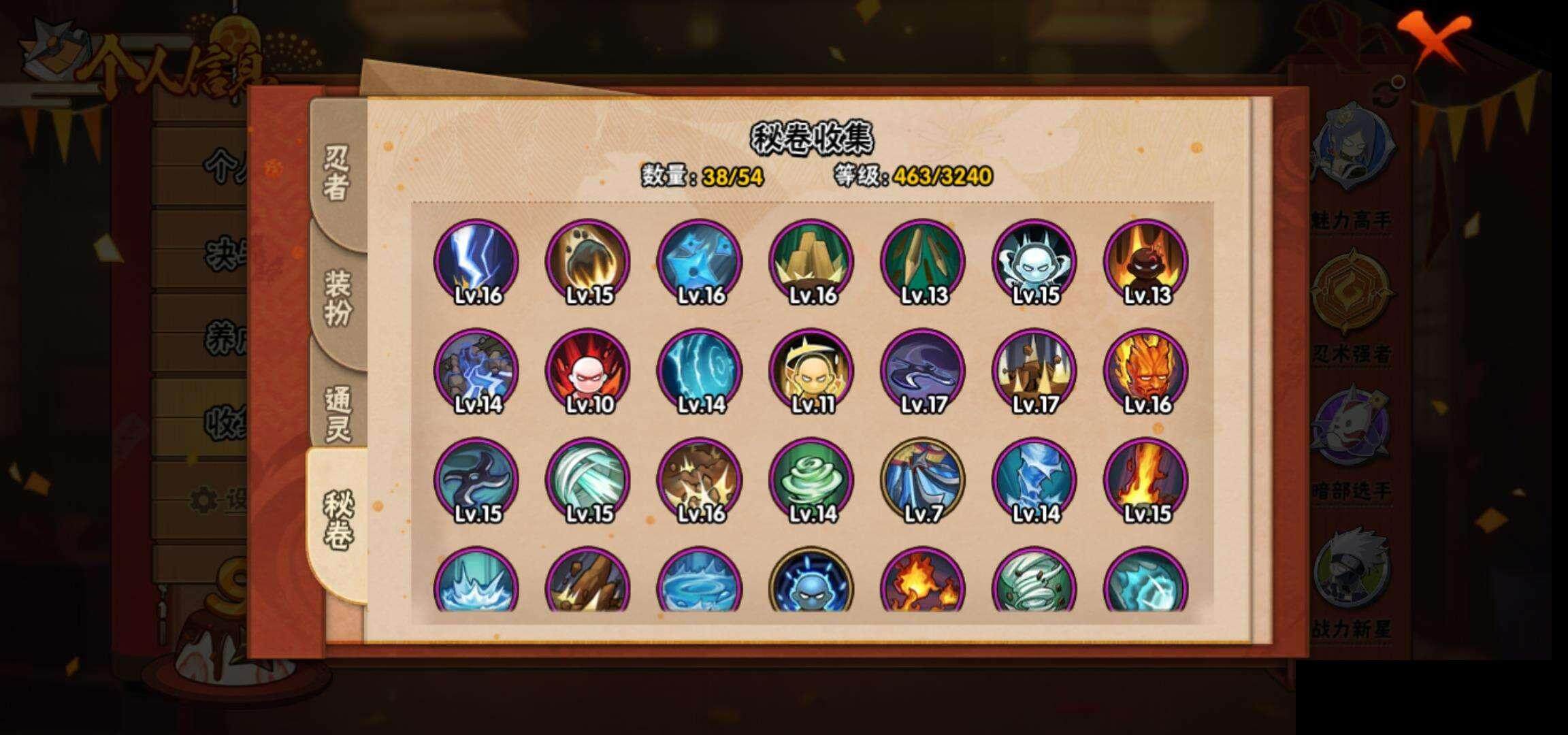 HYCMW340719火影忍者账号详情图9 HYCMW340719火影忍者账号详情图9