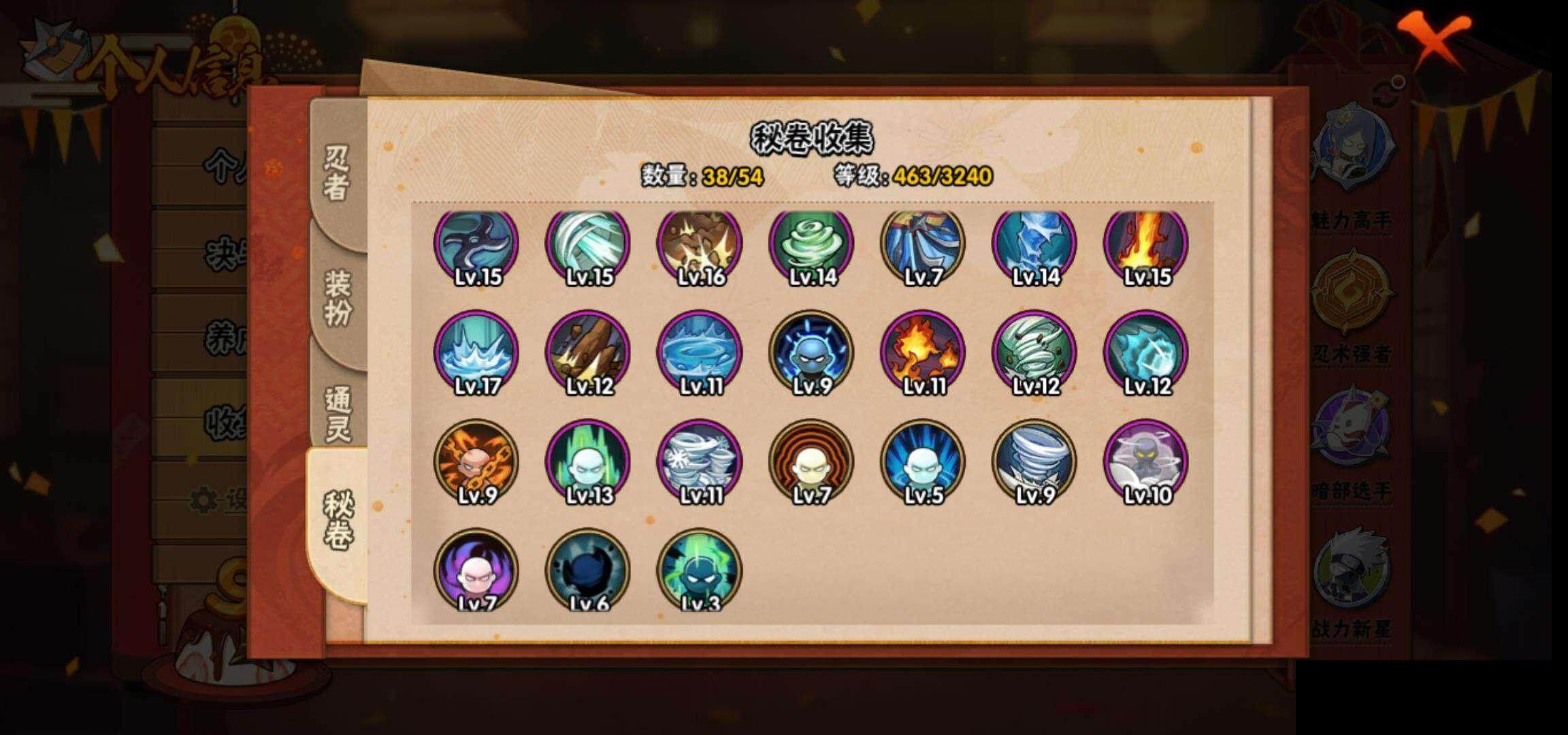 HYCMW340719火影忍者账号详情图10 HYCMW340719火影忍者账号详情图10