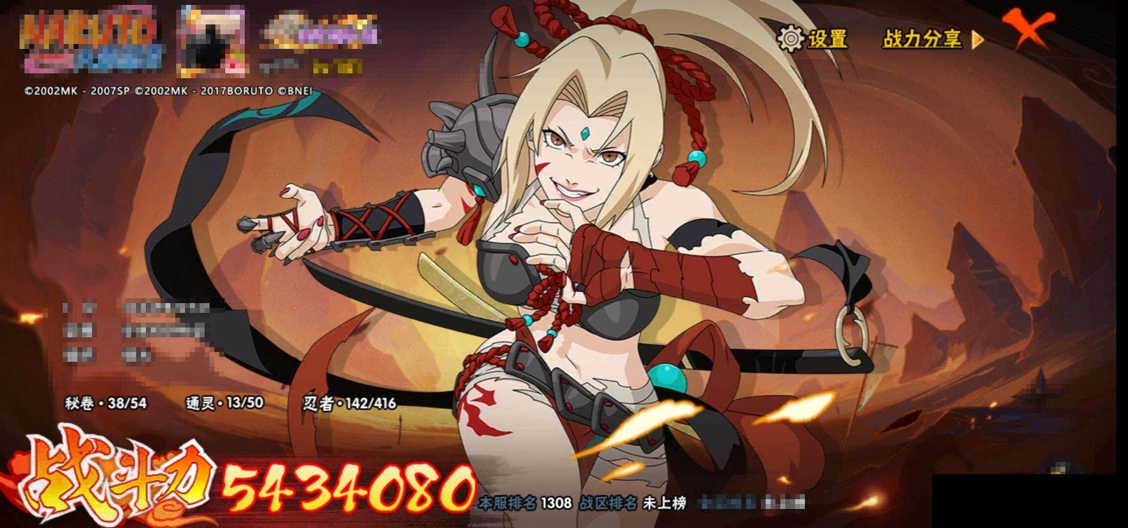 HYCMW340719火影忍者账号详情图11 HYCMW340719火影忍者账号详情图11