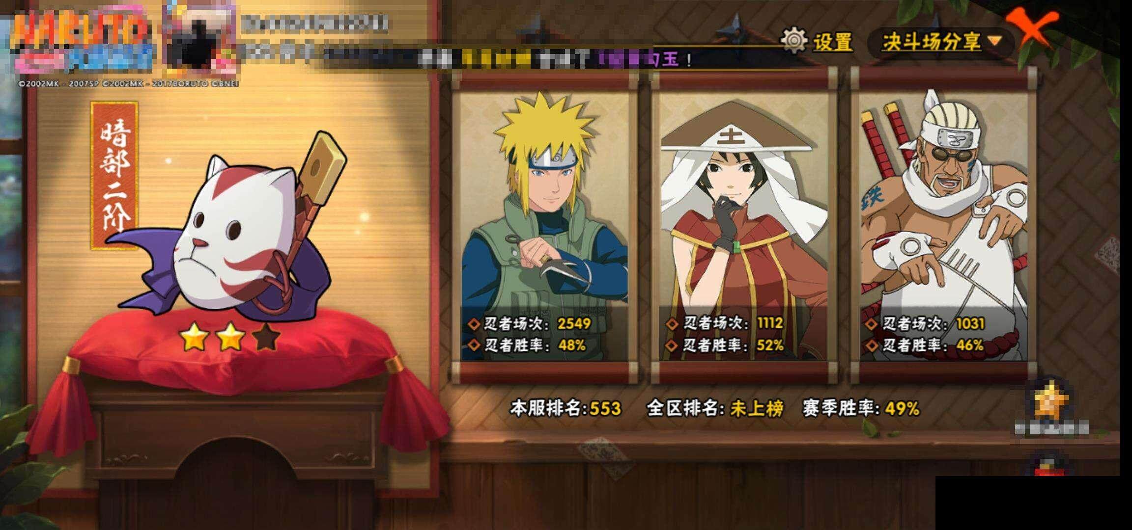 HYCMW340719火影忍者账号详情图12 HYCMW340719火影忍者账号详情图12