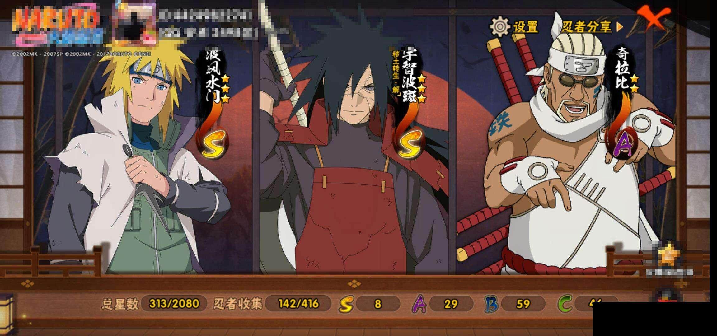 HYCMW340719火影忍者账号详情图13 HYCMW340719火影忍者账号详情图13