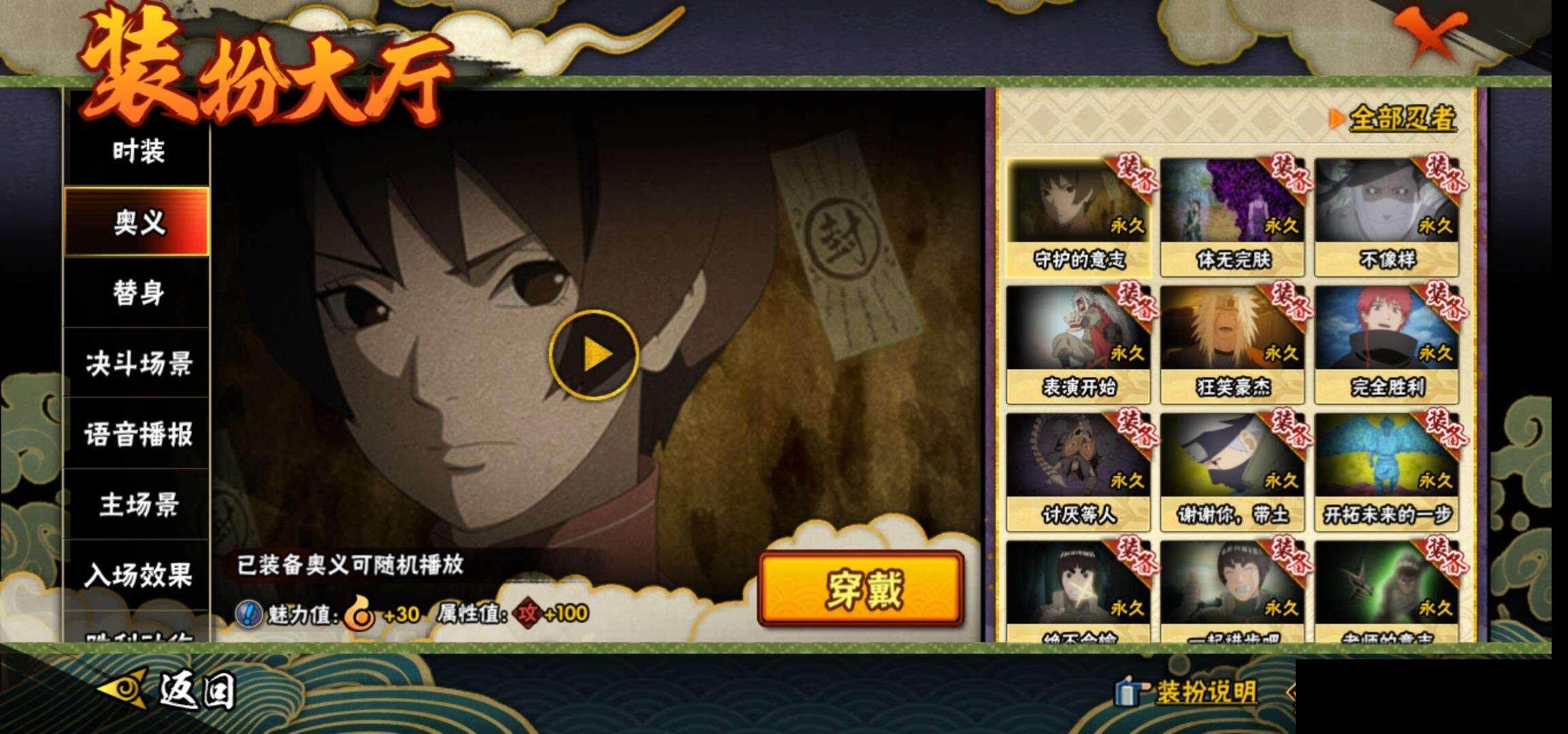 HYCMW340719火影忍者账号详情图15 HYCMW340719火影忍者账号详情图15