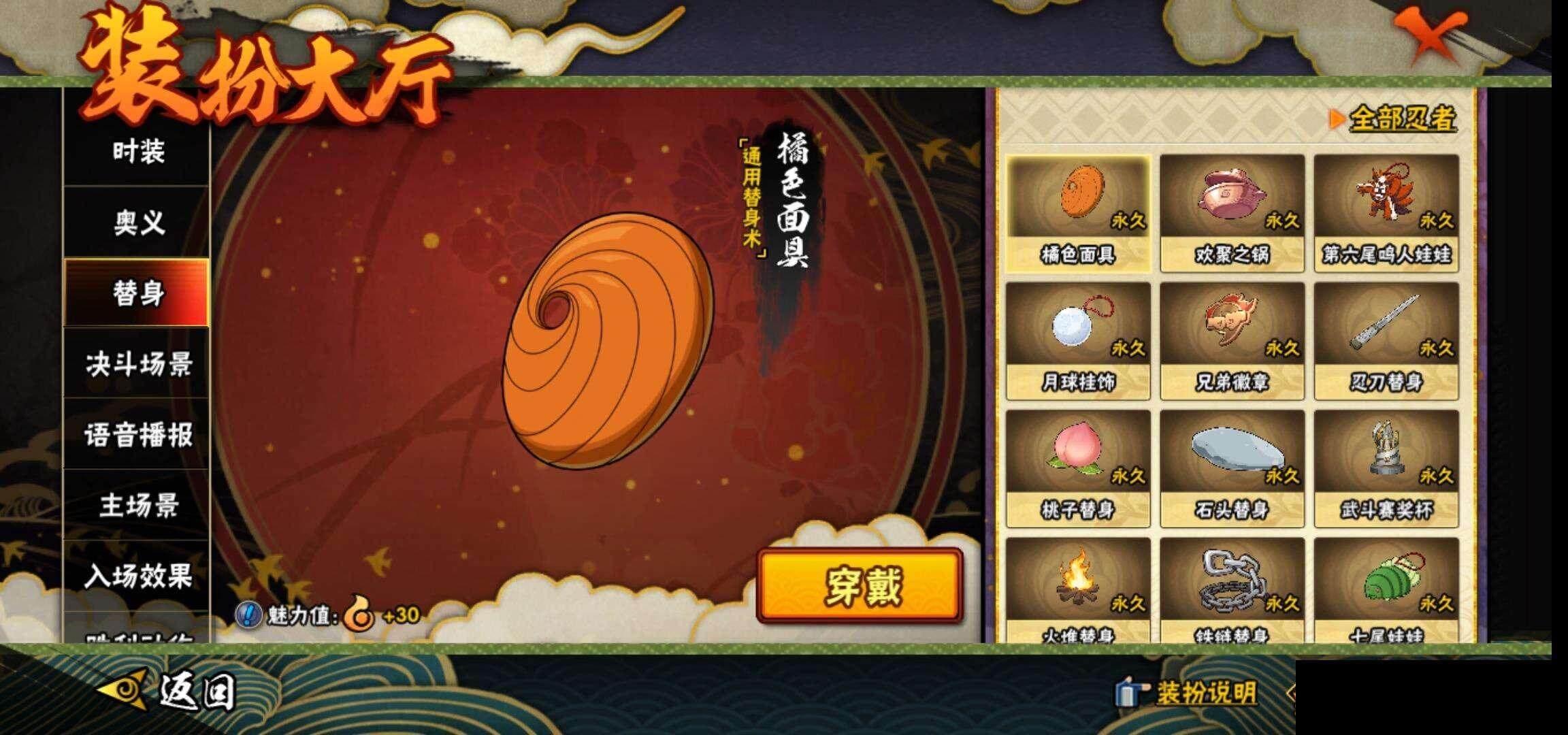 HYCMW340719火影忍者账号详情图16 HYCMW340719火影忍者账号详情图16