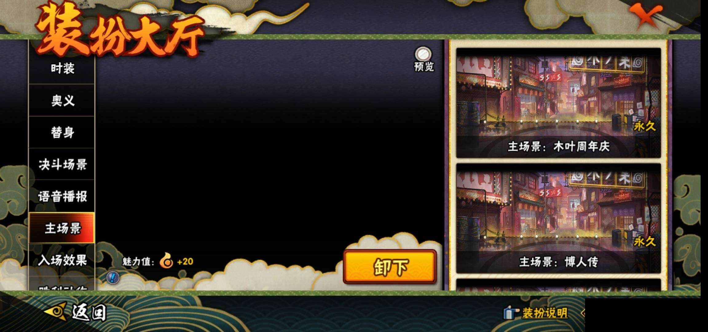 HYCMW340719火影忍者账号详情图18 HYCMW340719火影忍者账号详情图18