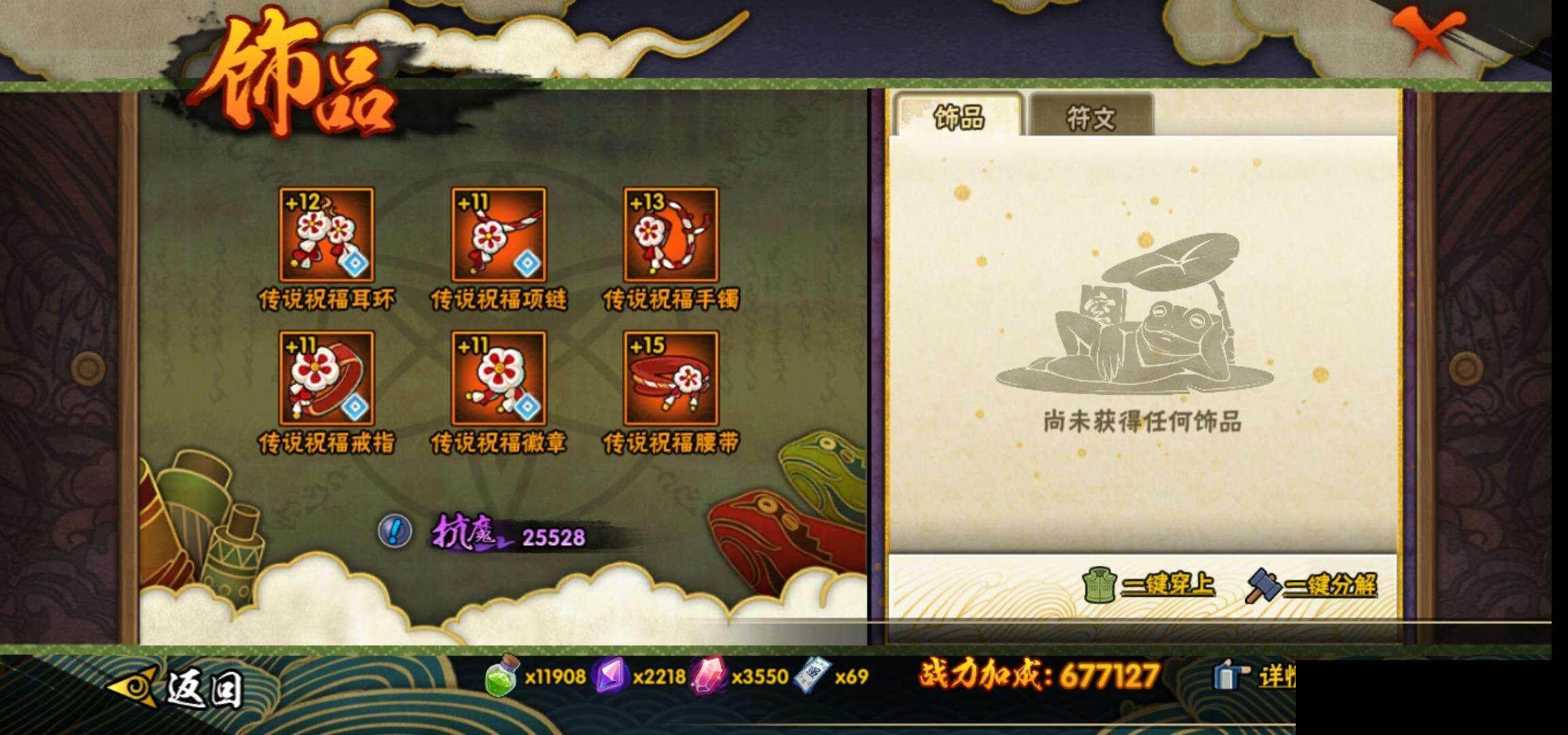 HYCMW340719火影忍者账号详情图20 HYCMW340719火影忍者账号详情图20