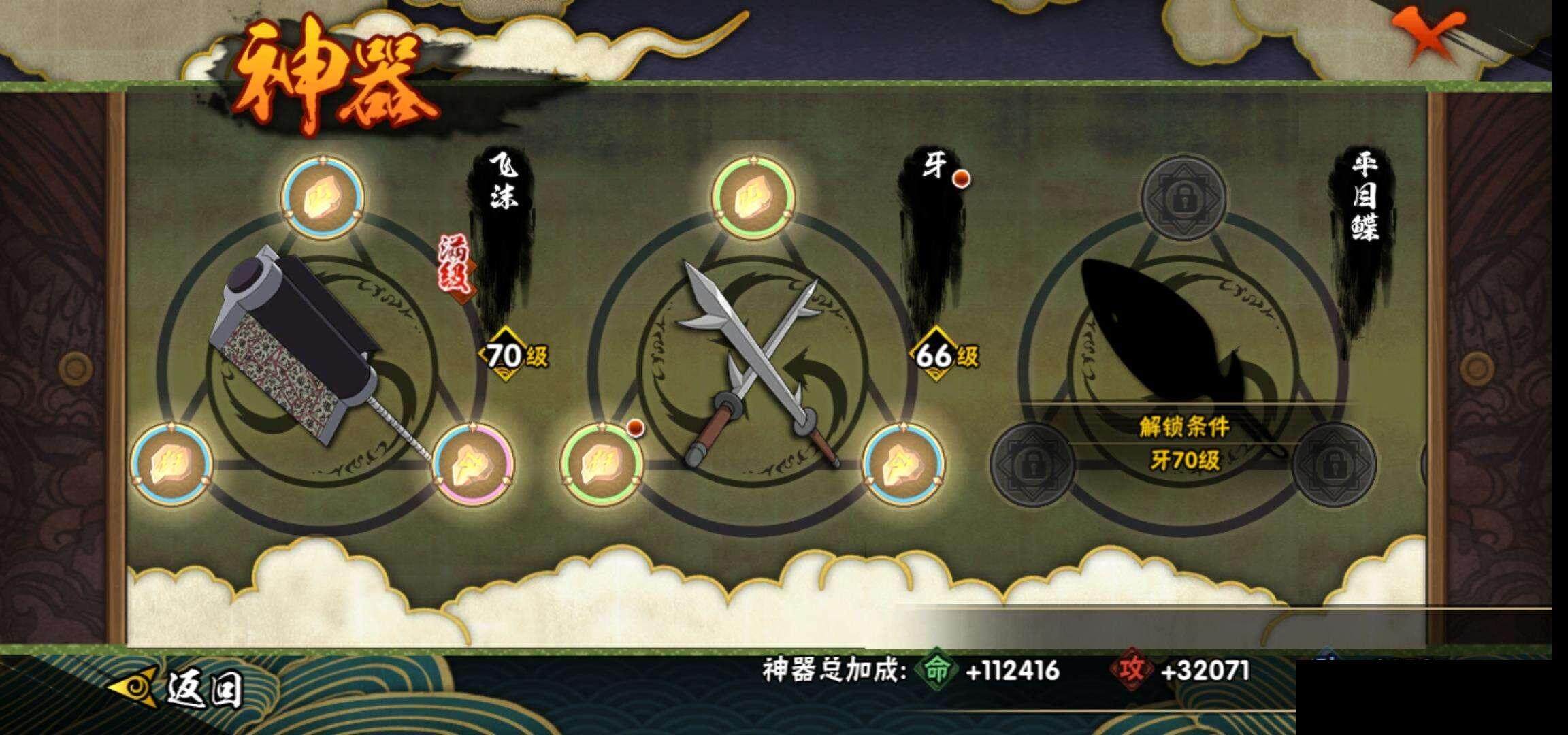 HYCMW340719火影忍者账号详情图21 HYCMW340719火影忍者账号详情图21