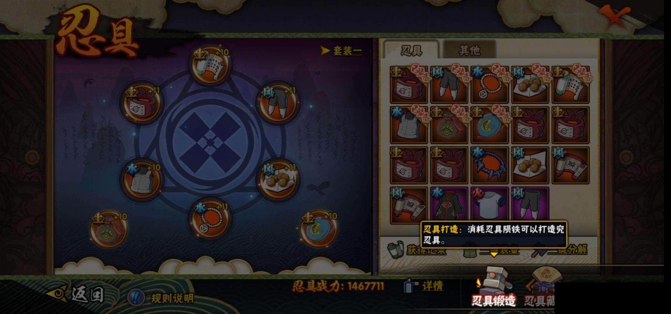 HYCMW340719火影忍者账号详情图22 HYCMW340719火影忍者账号详情图22