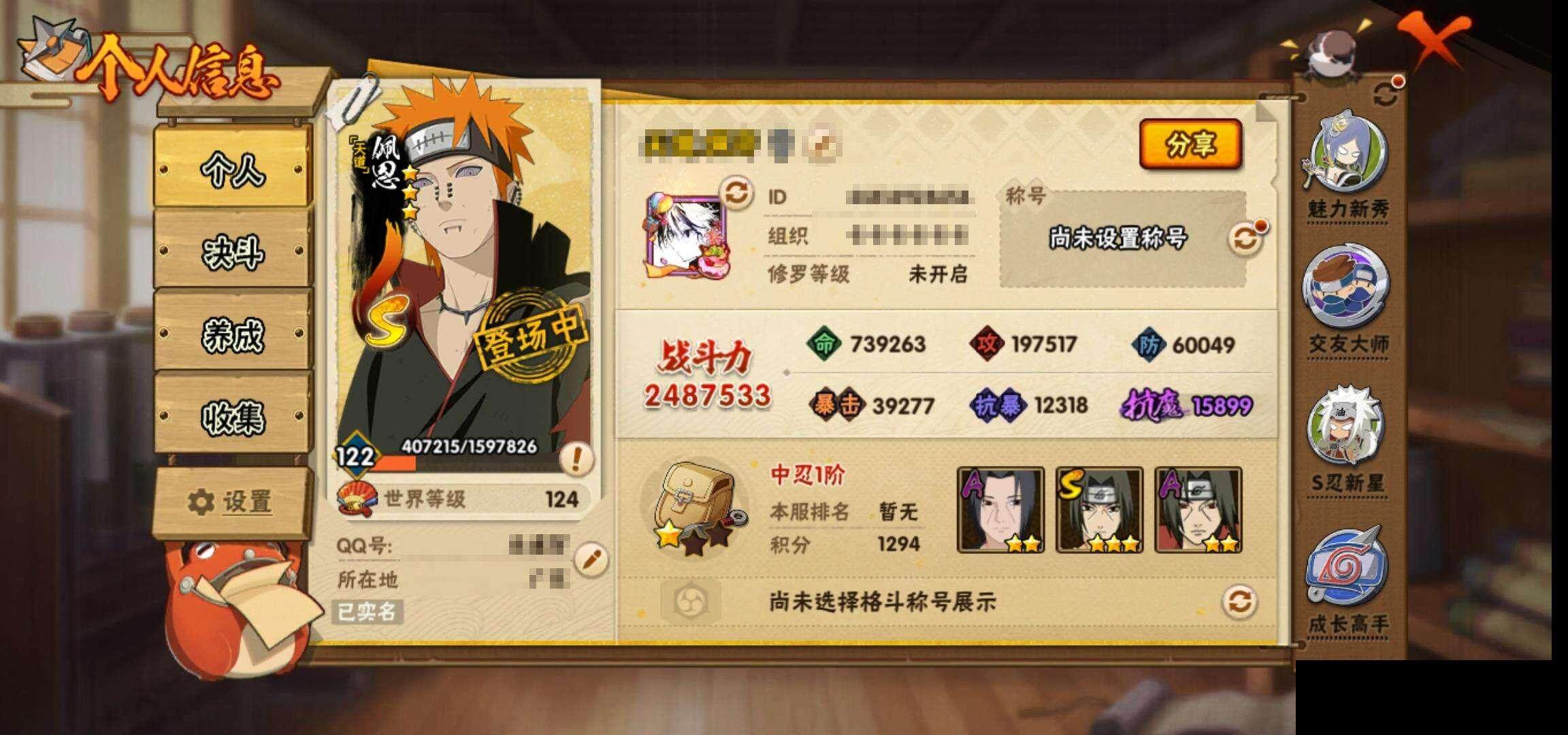 HYEY340974火影忍者账号详情图4 HYEY340974火影忍者账号详情图4