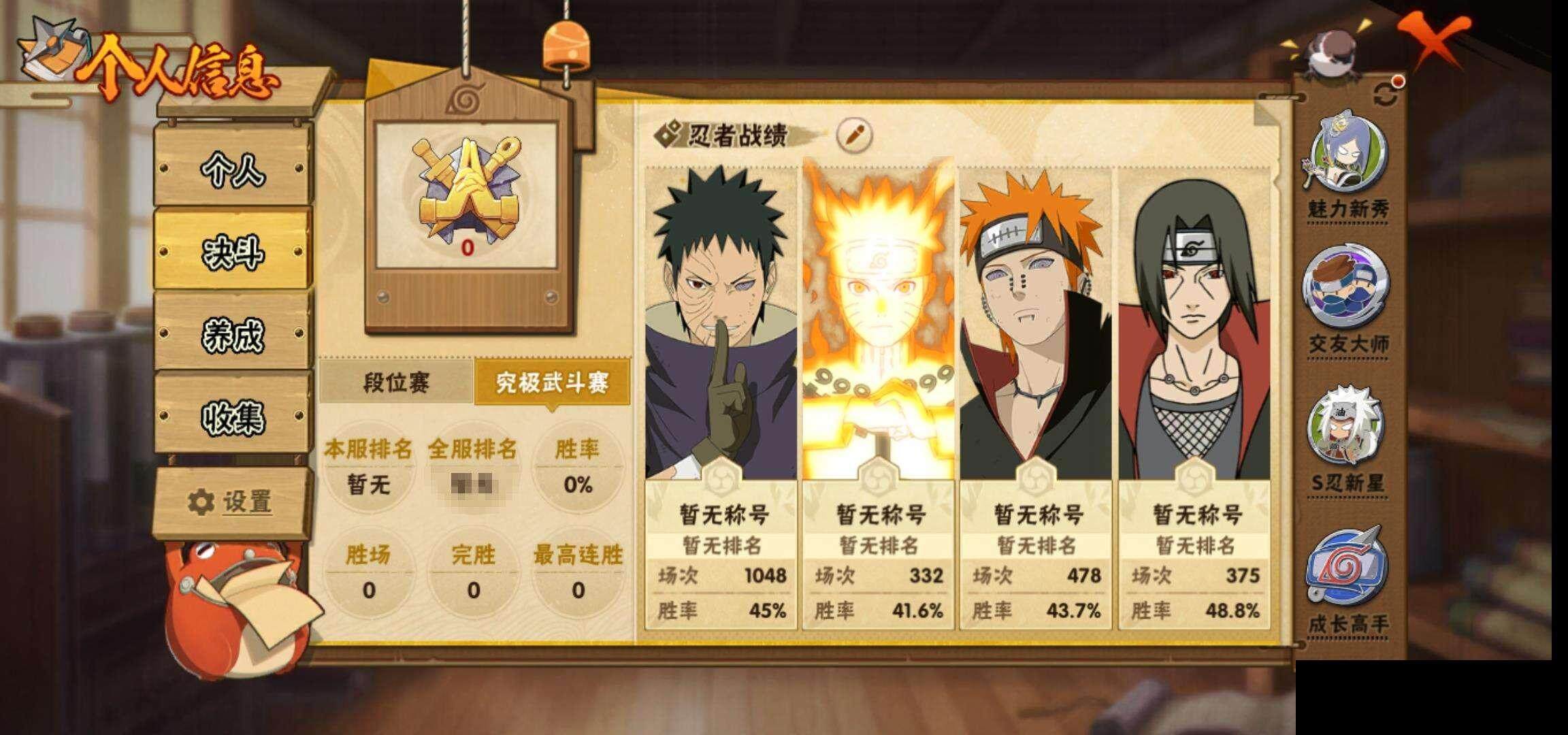 HYEY340974火影忍者账号详情图6 HYEY340974火影忍者账号详情图6