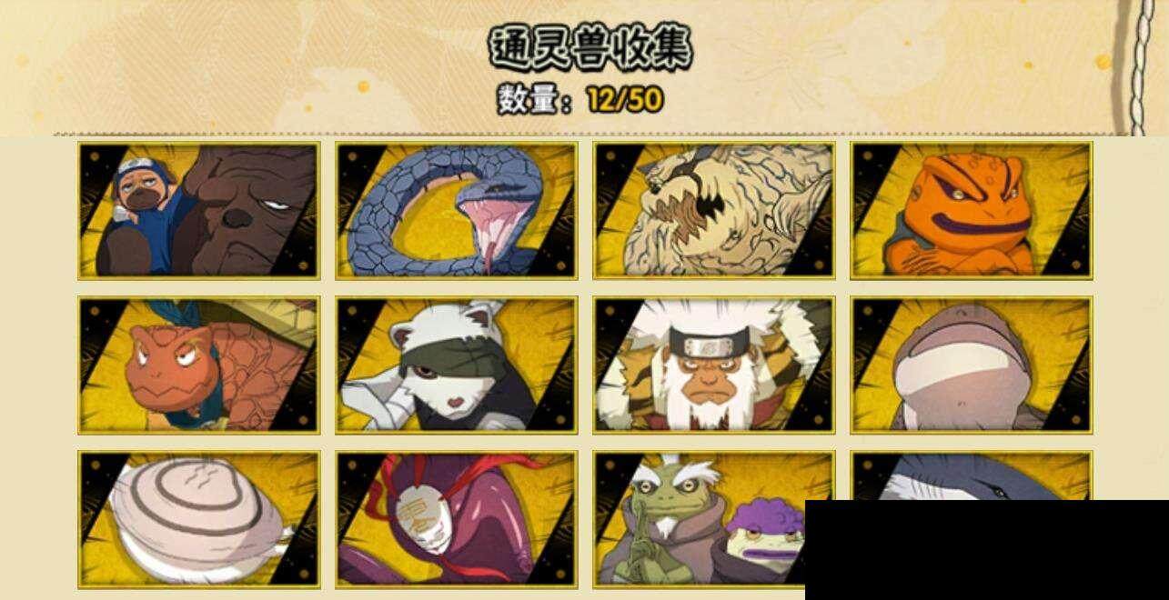 HYEY340974火影忍者账号详情图7 HYEY340974火影忍者账号详情图7