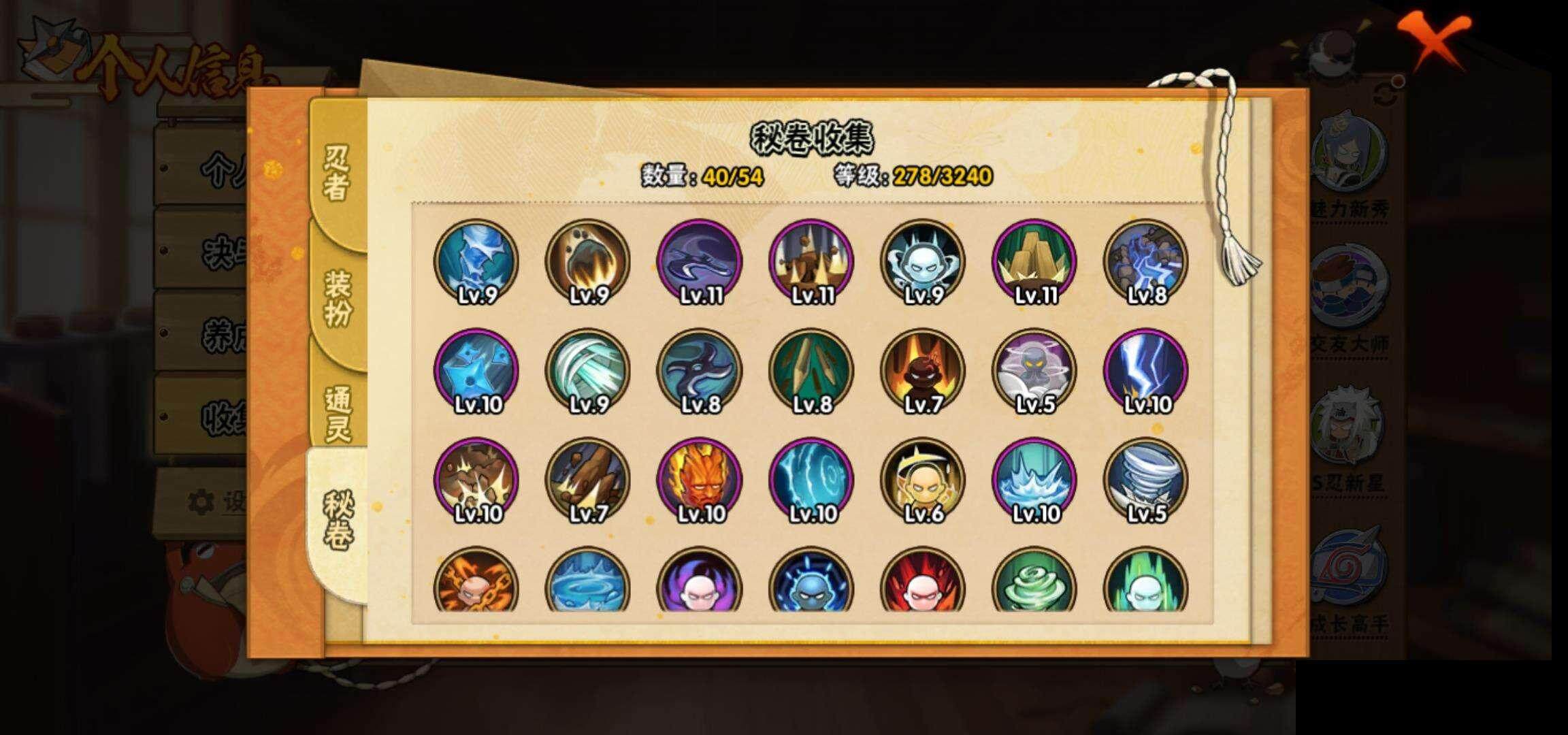 HYEY340974火影忍者账号详情图9 HYEY340974火影忍者账号详情图9