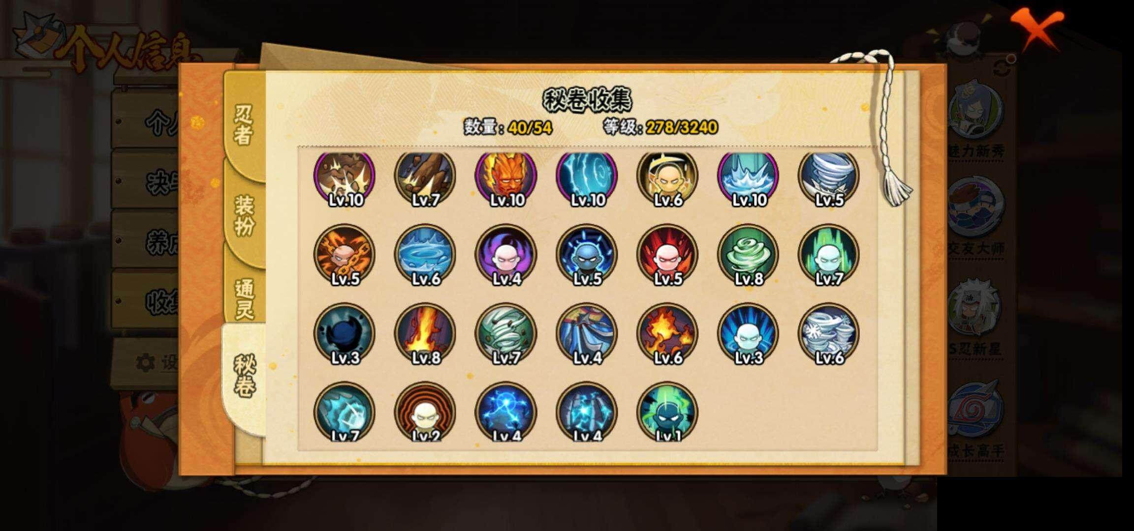 HYEY340974火影忍者账号详情图10 HYEY340974火影忍者账号详情图10