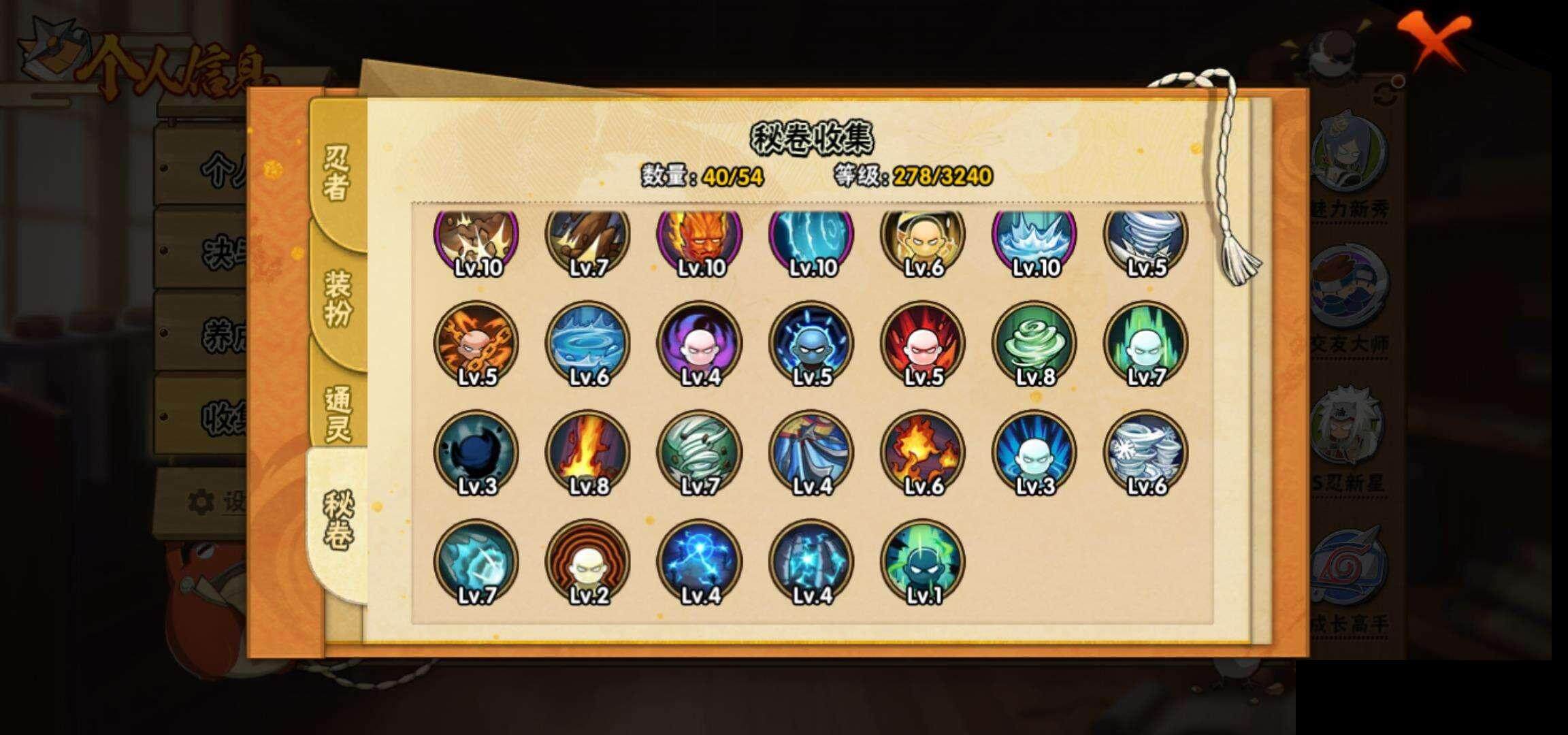 HYEY340974火影忍者账号详情图11 HYEY340974火影忍者账号详情图11