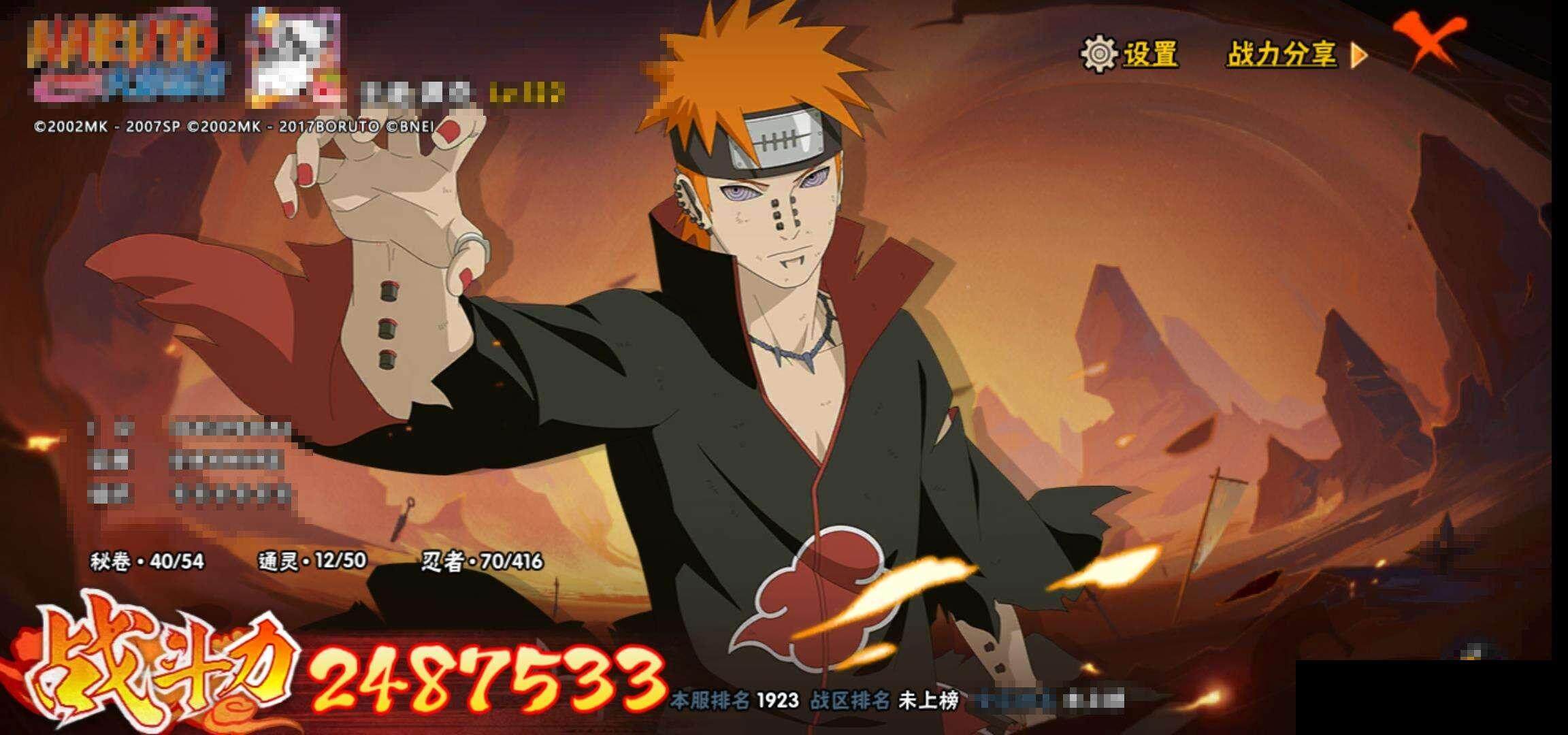 HYEY340974火影忍者账号详情图12 HYEY340974火影忍者账号详情图12