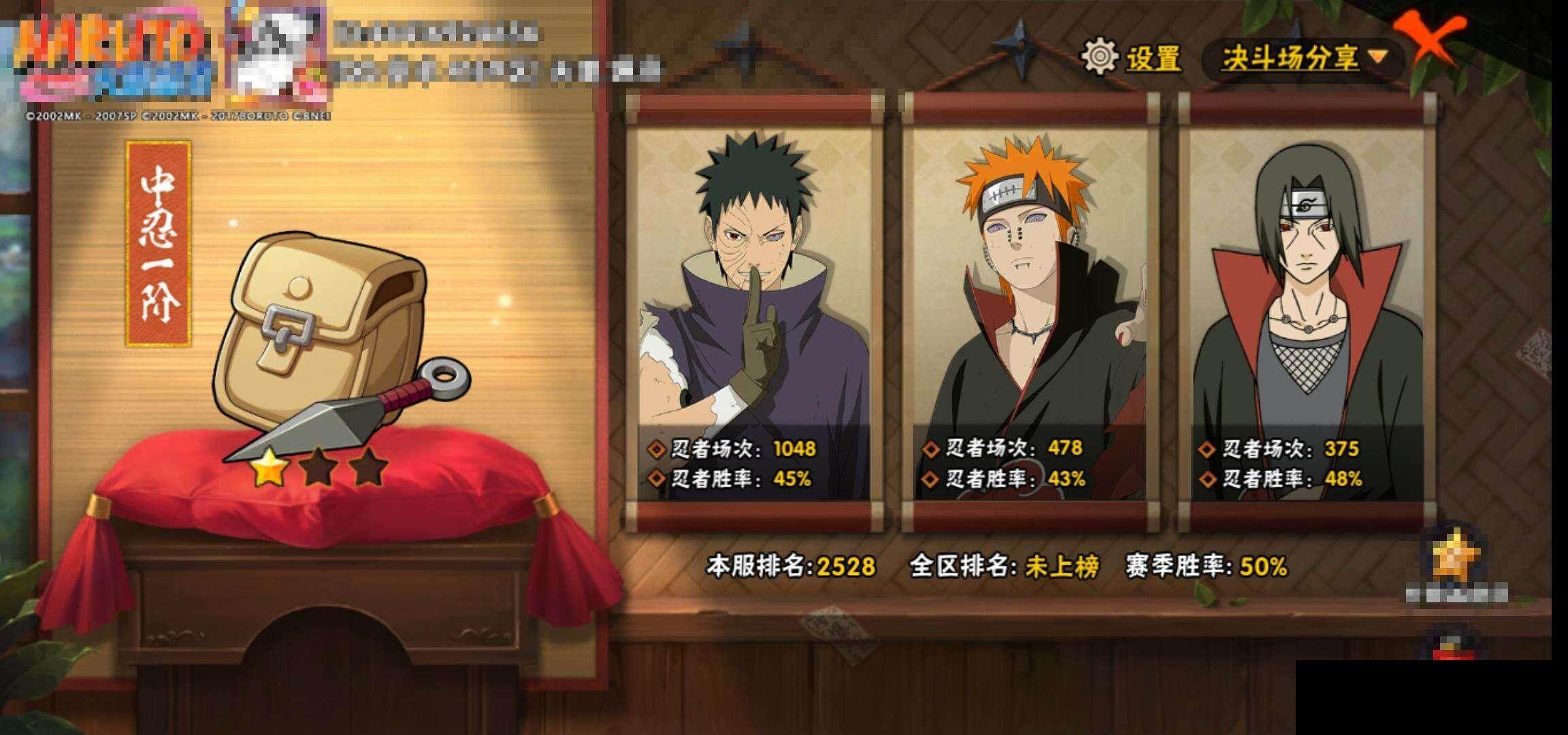 HYEY340974火影忍者账号详情图13 HYEY340974火影忍者账号详情图13